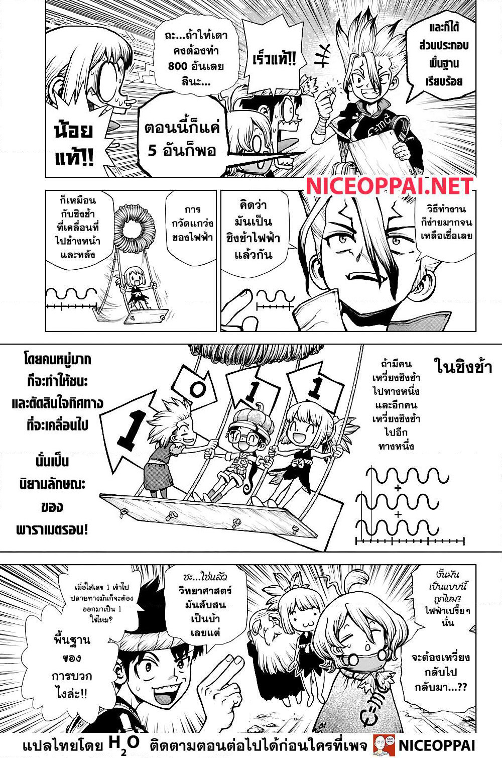Dr.Stone page 14