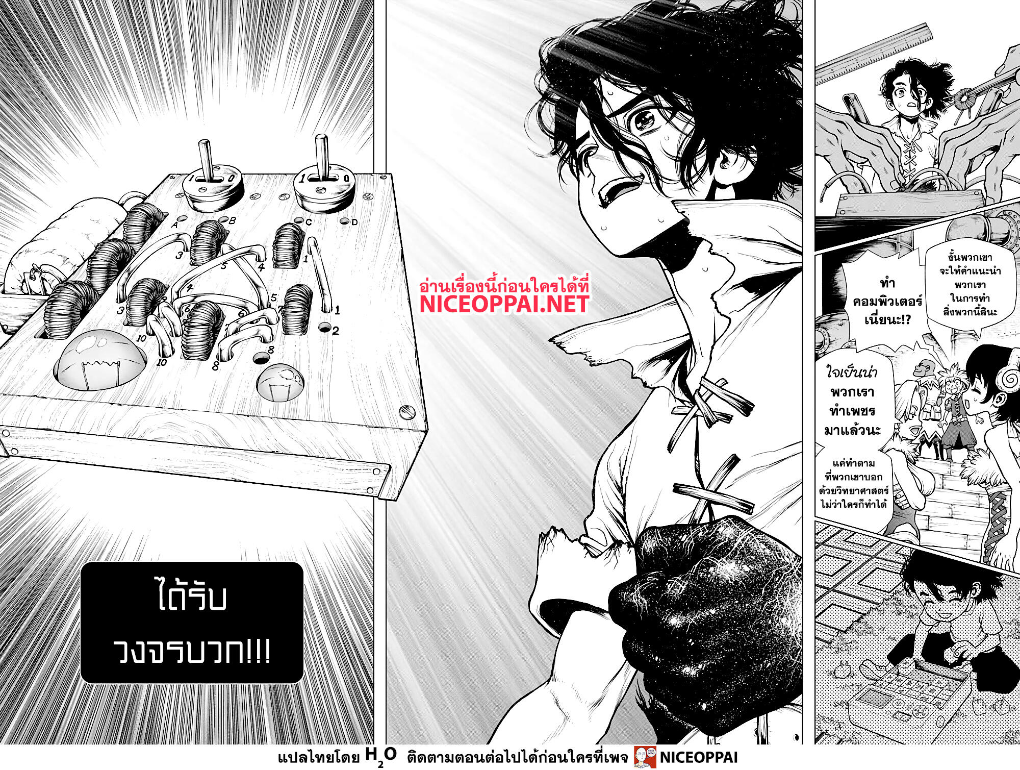 Dr.Stone page 15