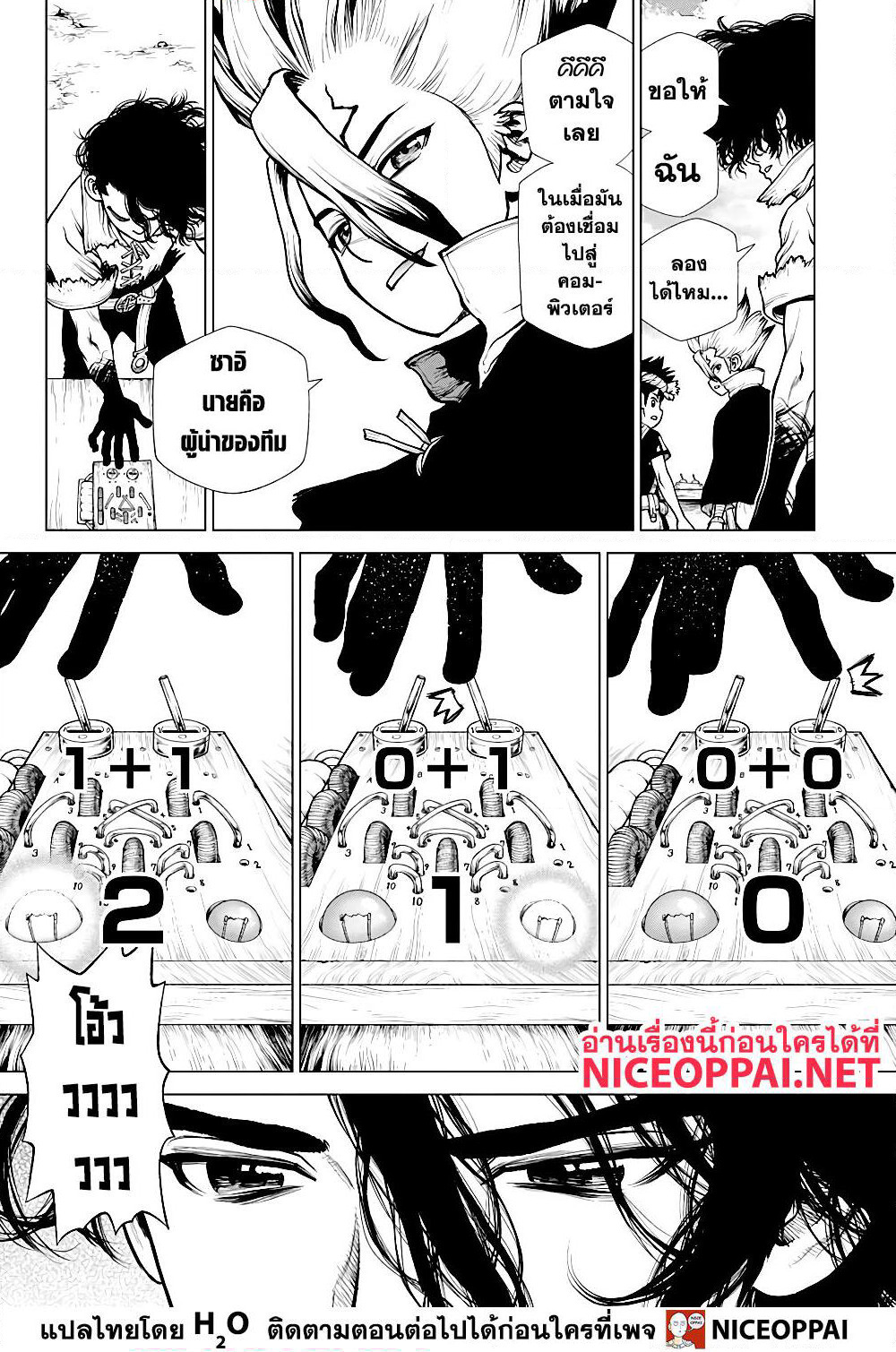 Dr.Stone page 16