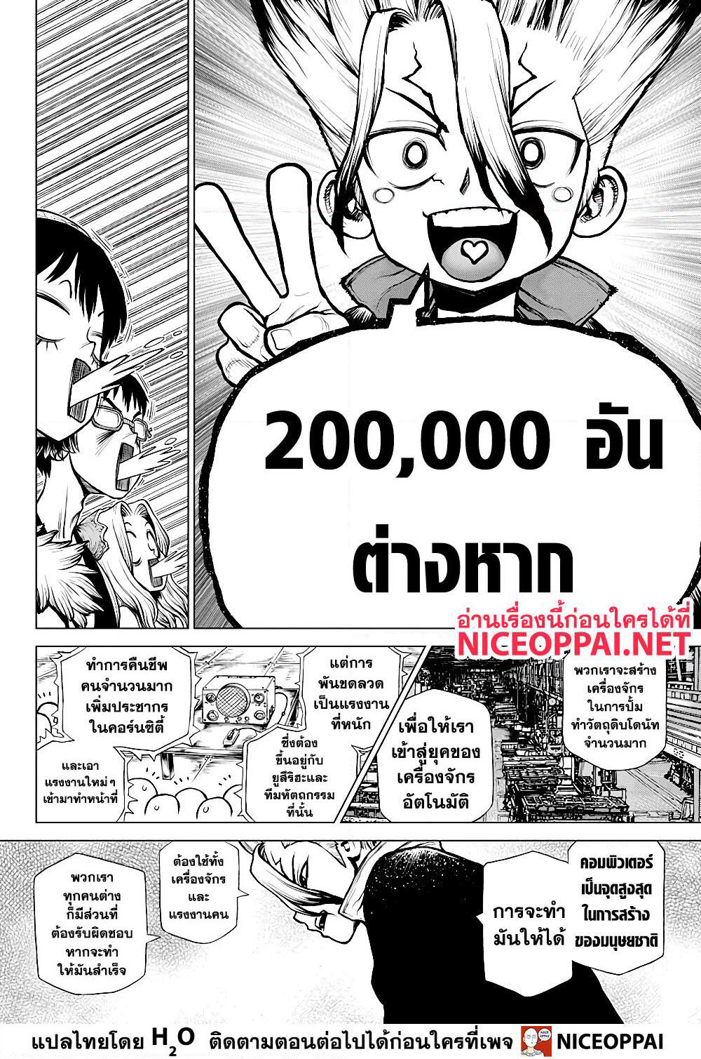 Dr.Stone page 19