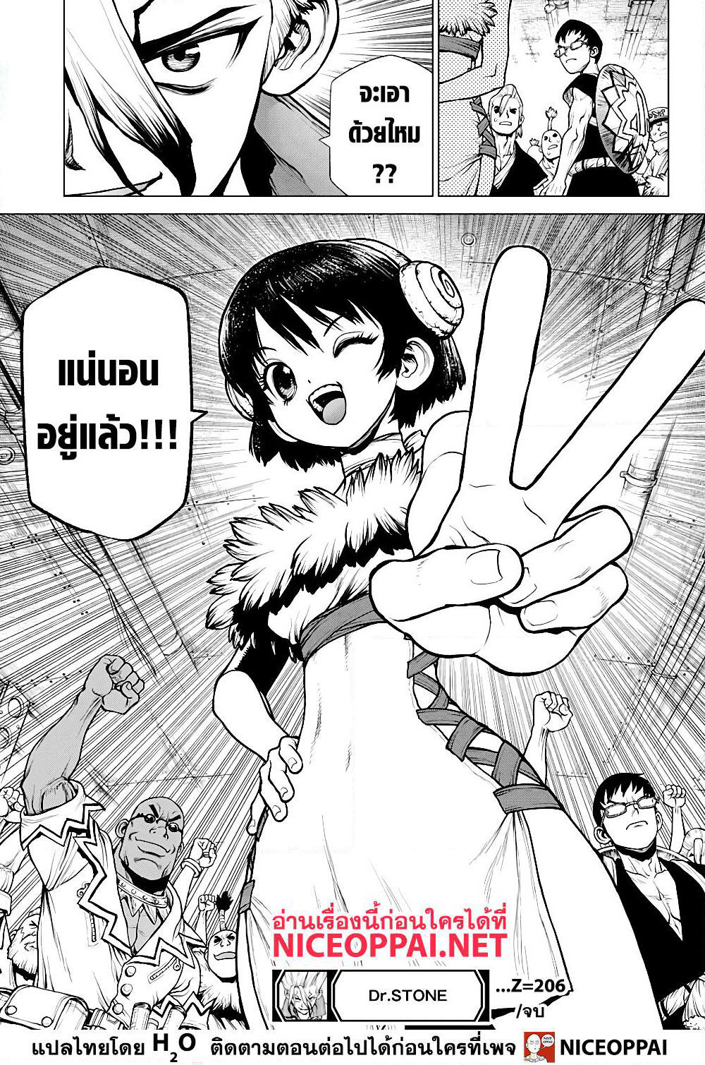 Dr.Stone page 20