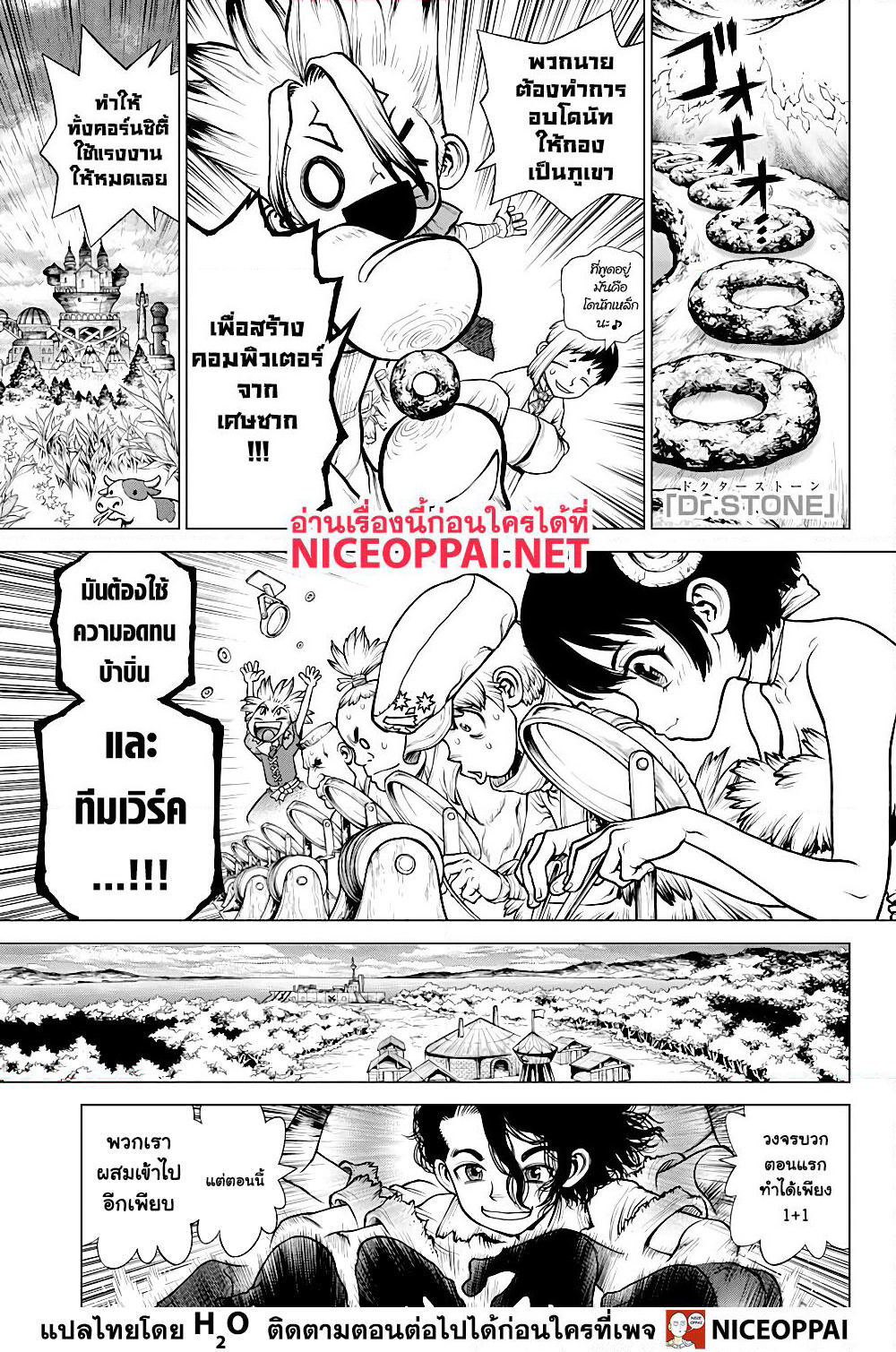 Dr.Stone page 2