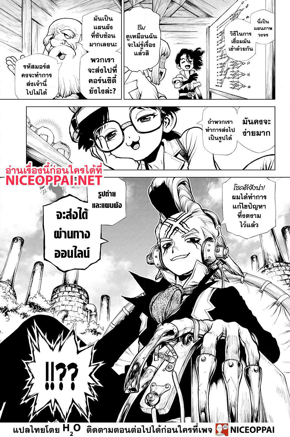 Dr.Stone page 4