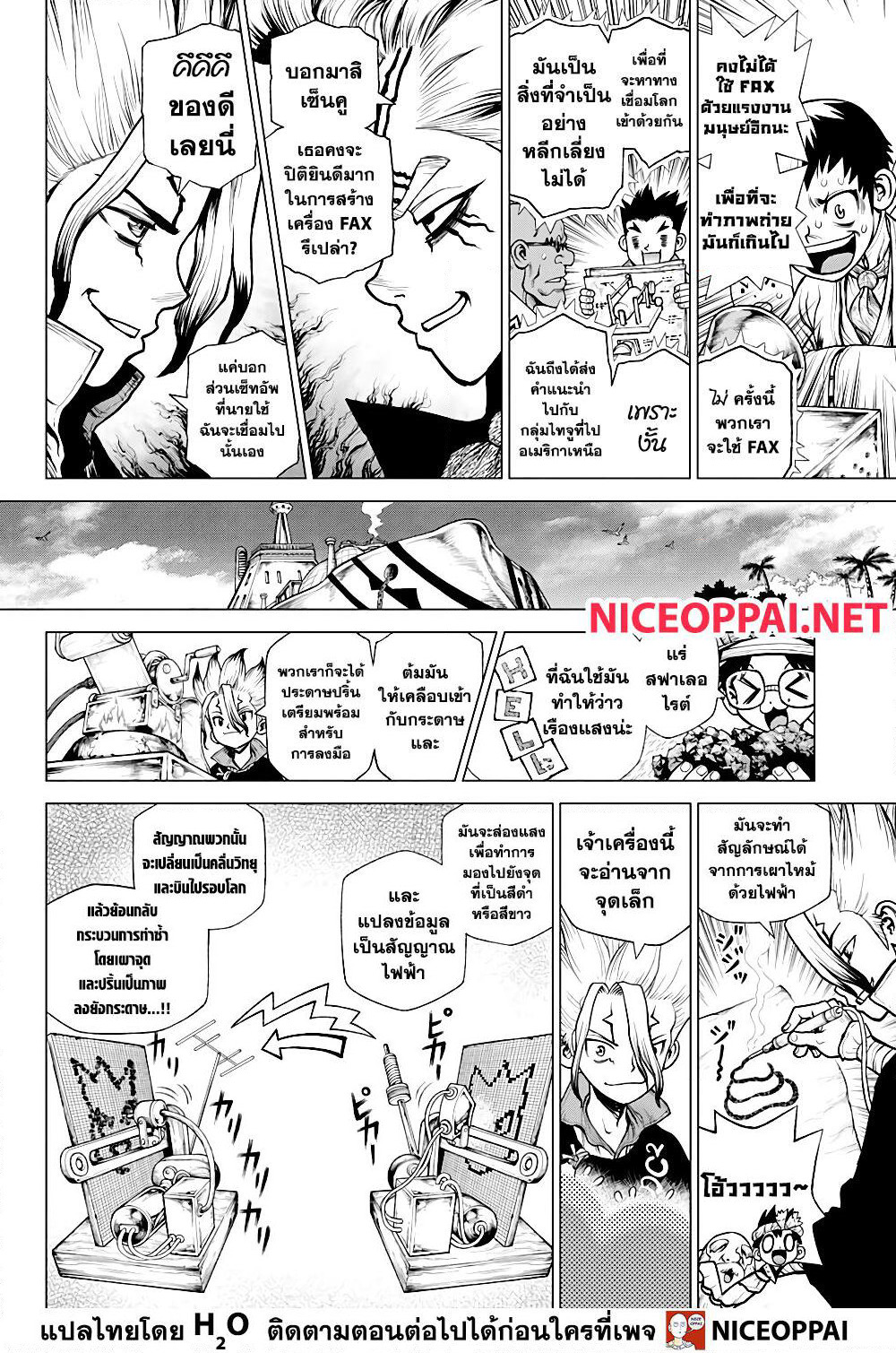 Dr.Stone page 5