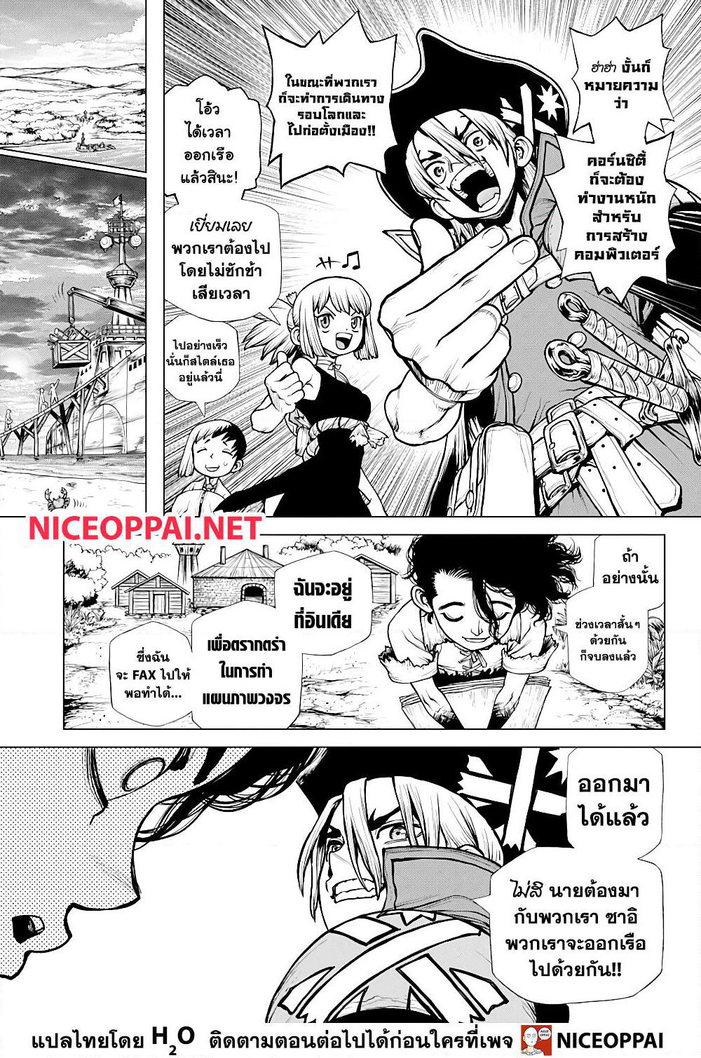 Dr.Stone page 6