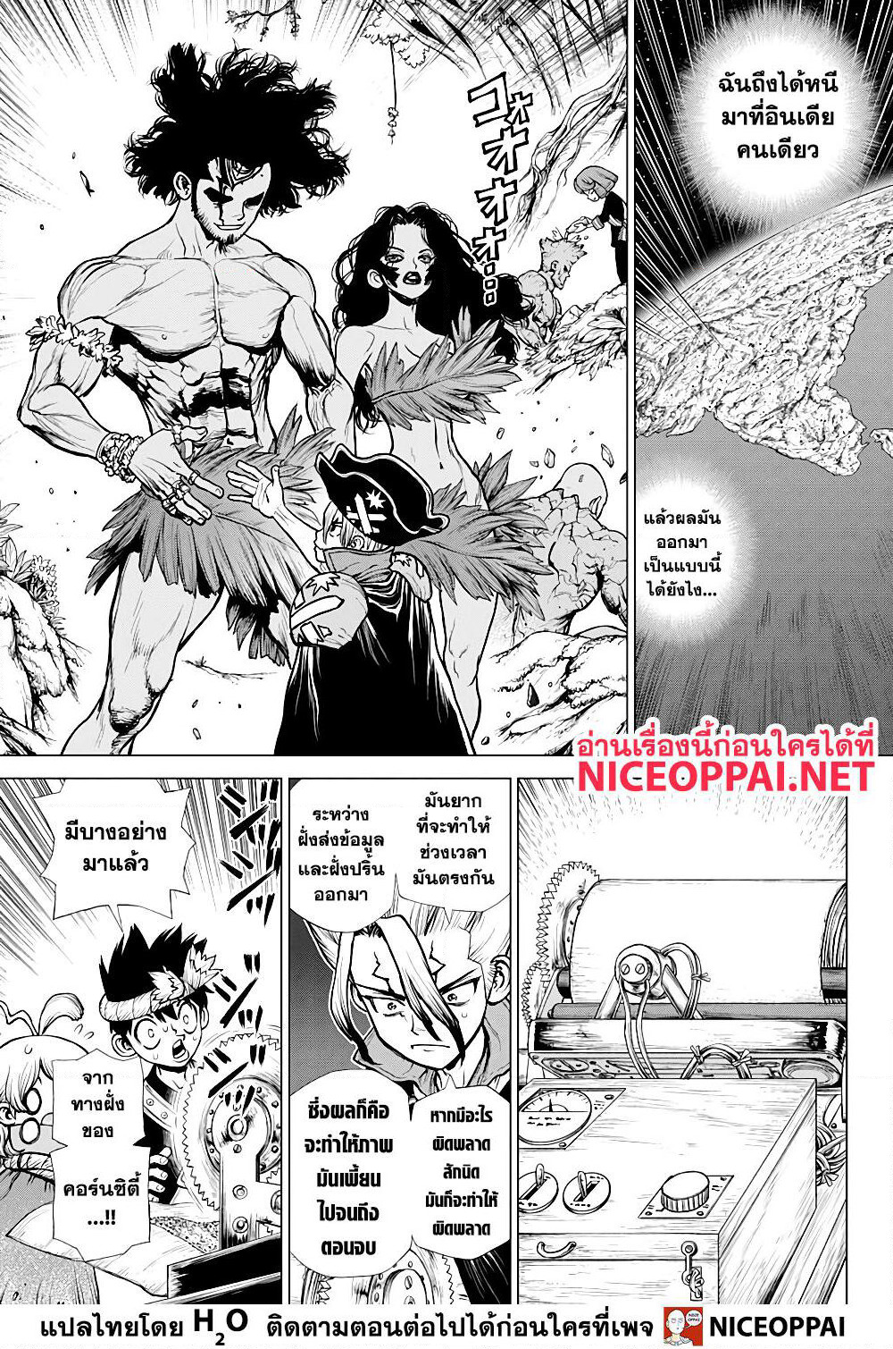 Dr.Stone page 8