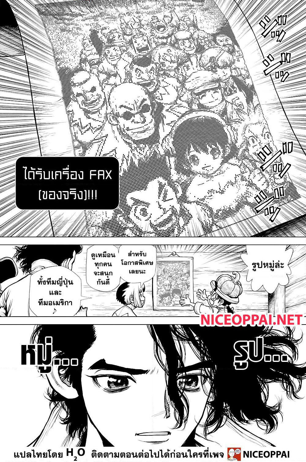 Dr.Stone page 9