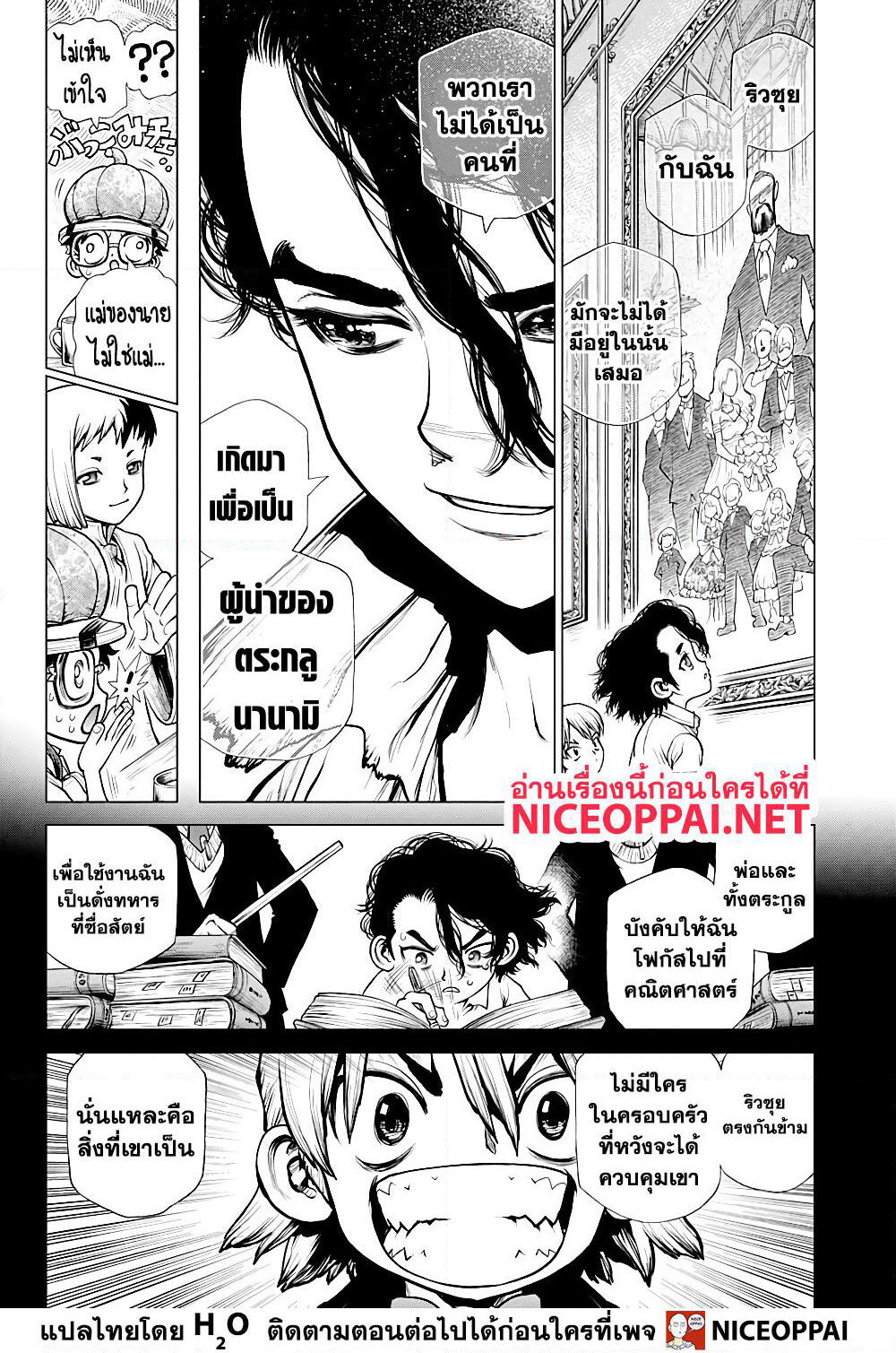 Dr.Stone page 11