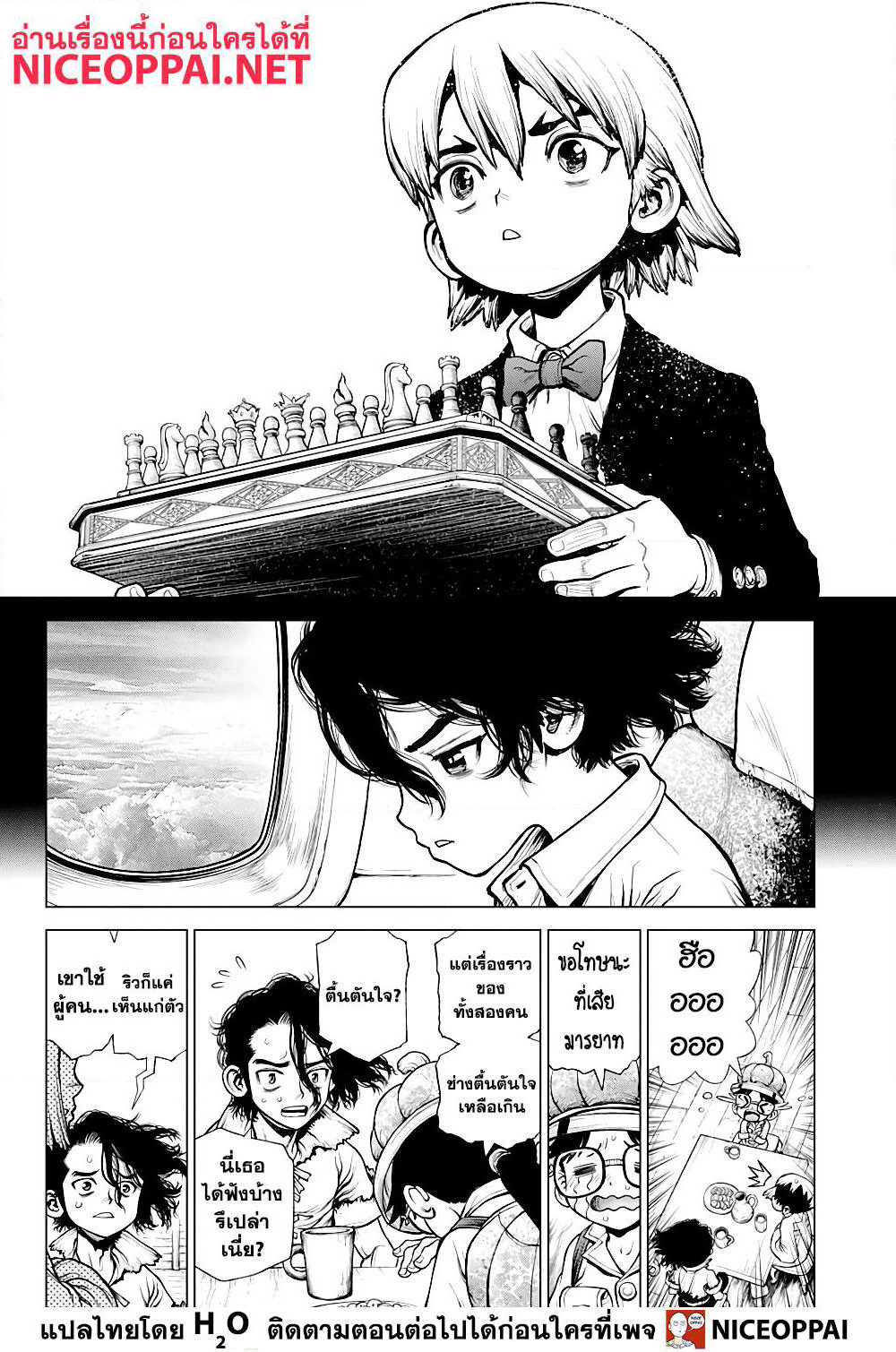 Dr.Stone page 13