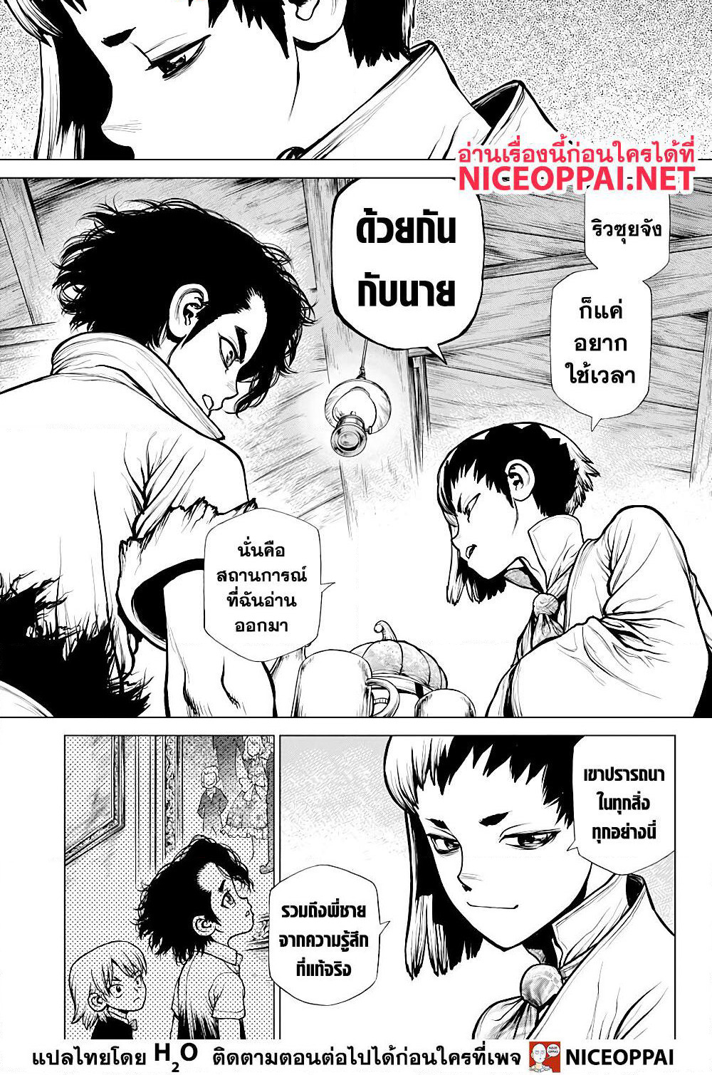 Dr.Stone page 14
