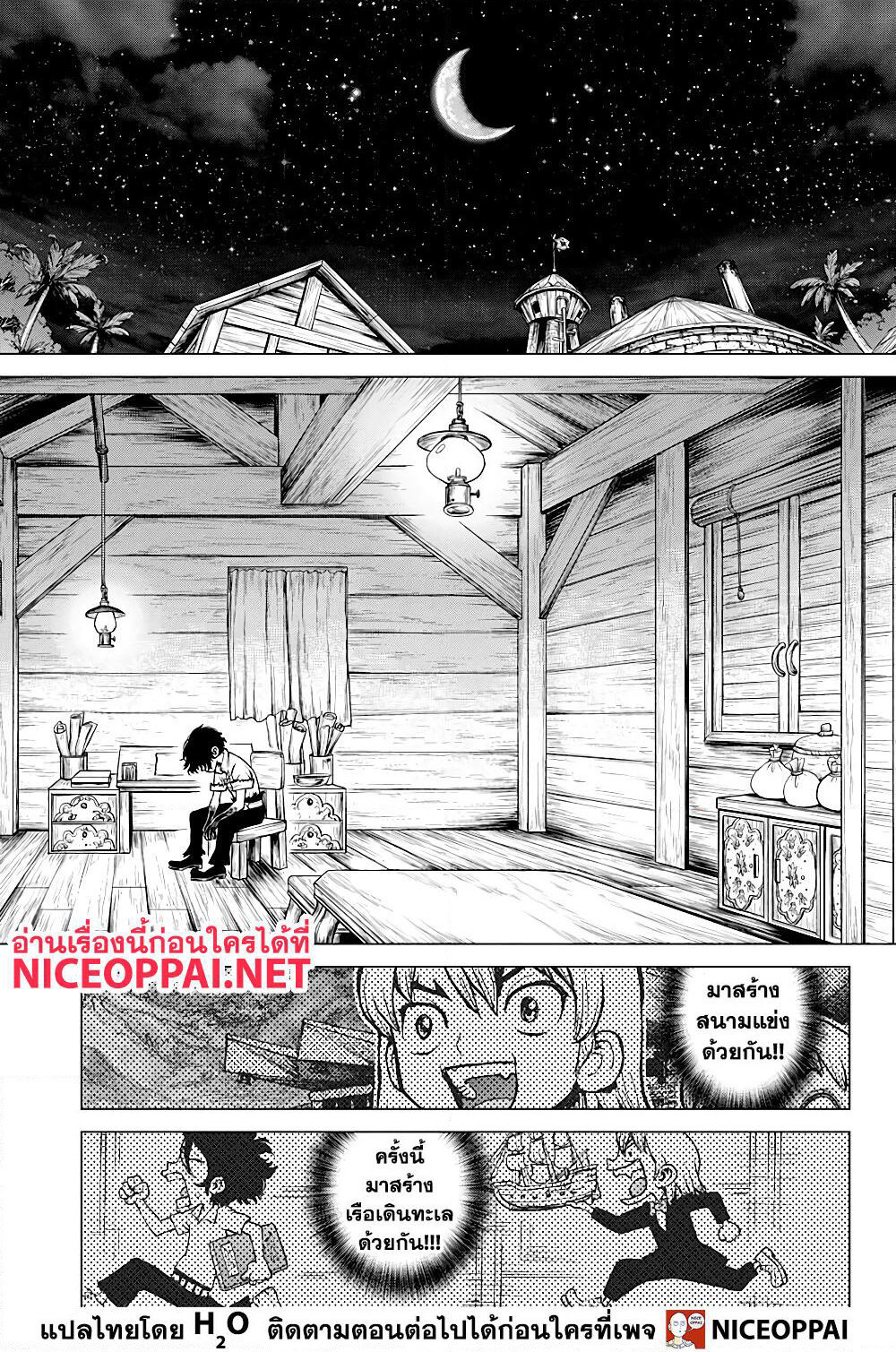 Dr.Stone page 16
