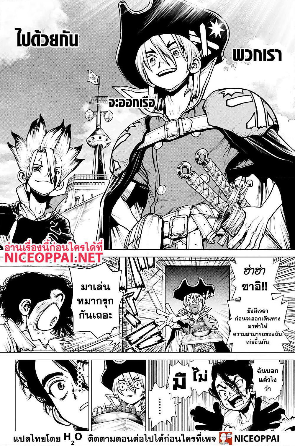 Dr.Stone page 17