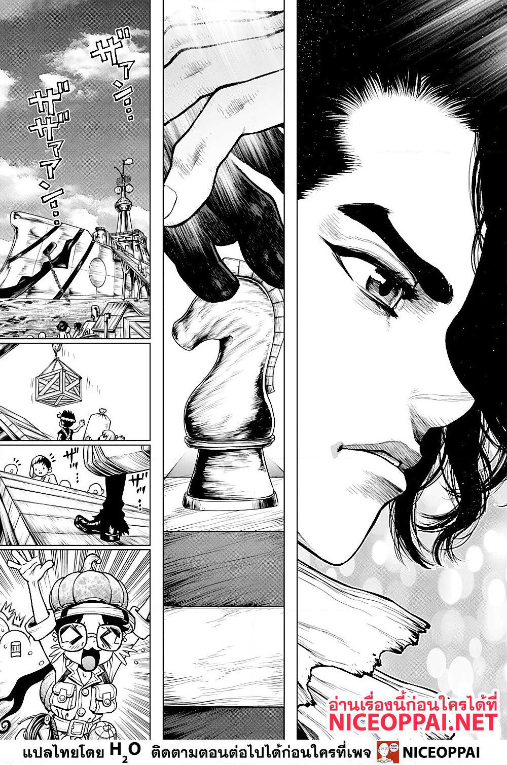 Dr.Stone page 20