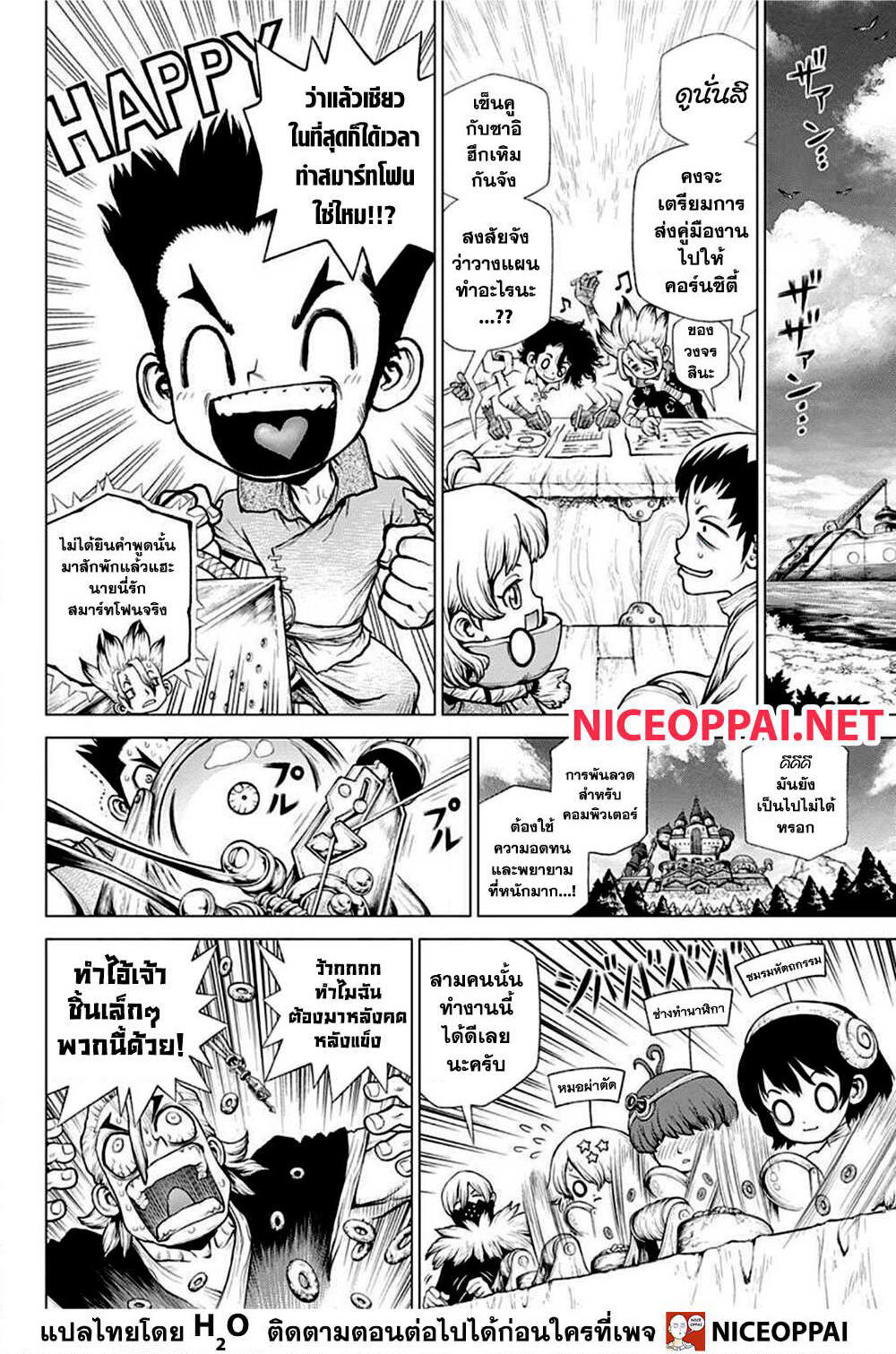 Dr.Stone page 3