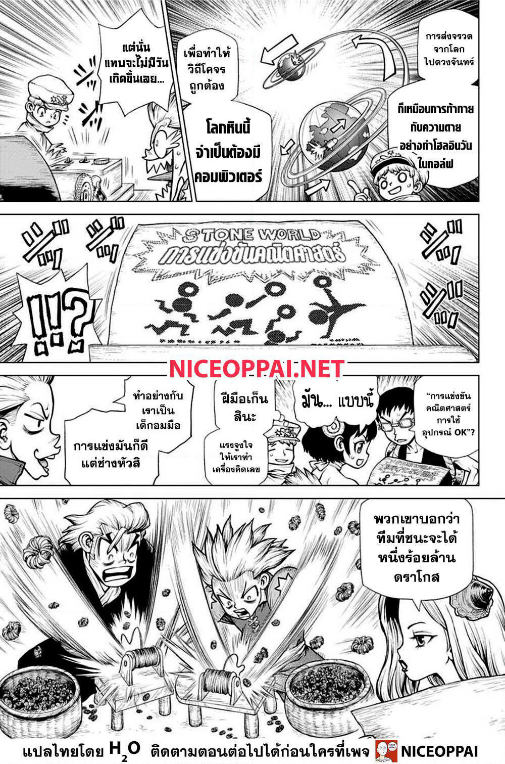 Dr.Stone page 4