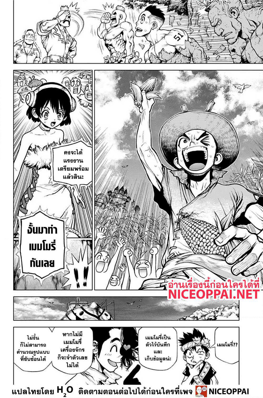 Dr.Stone page 5
