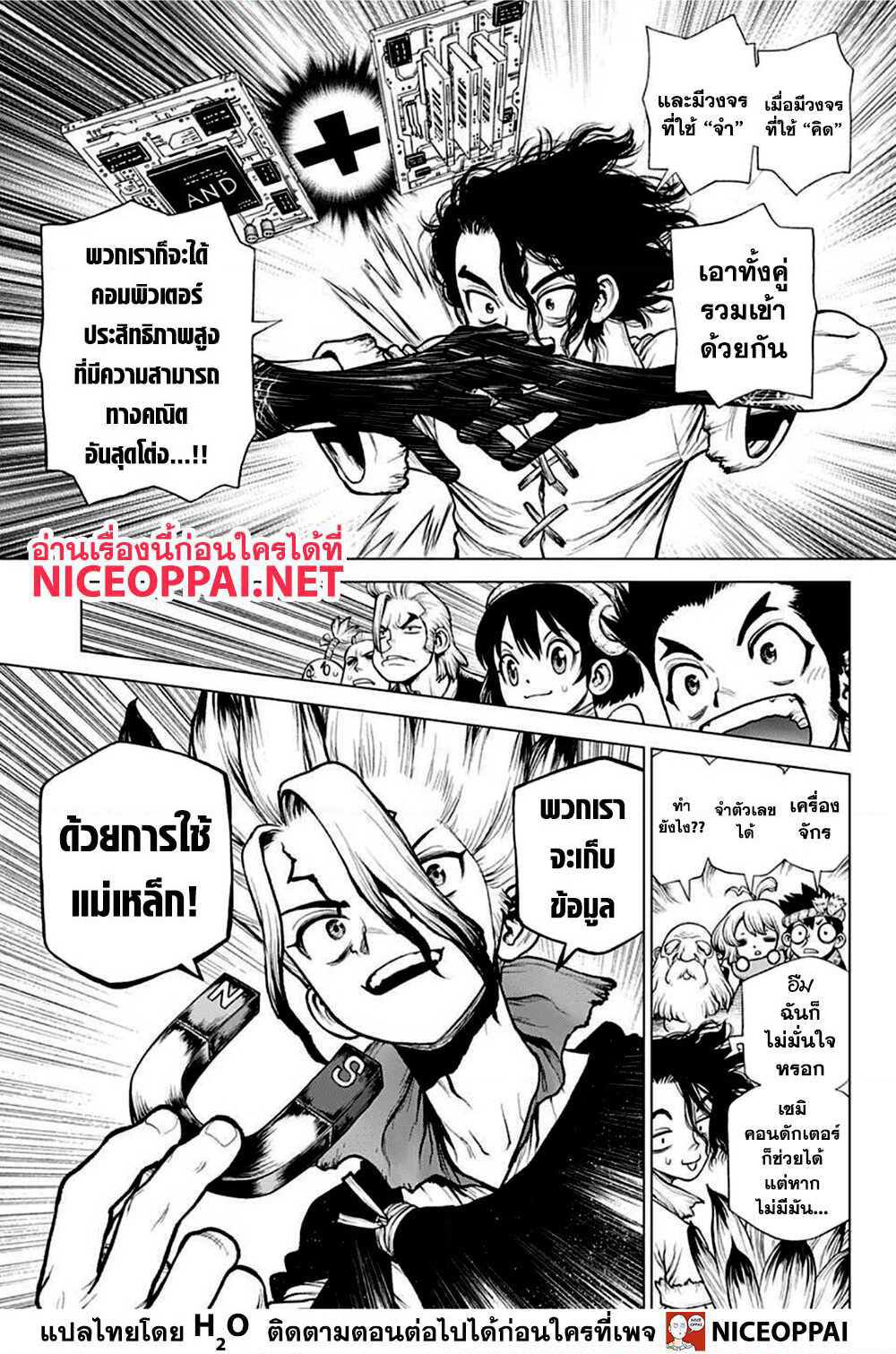 Dr.Stone page 6