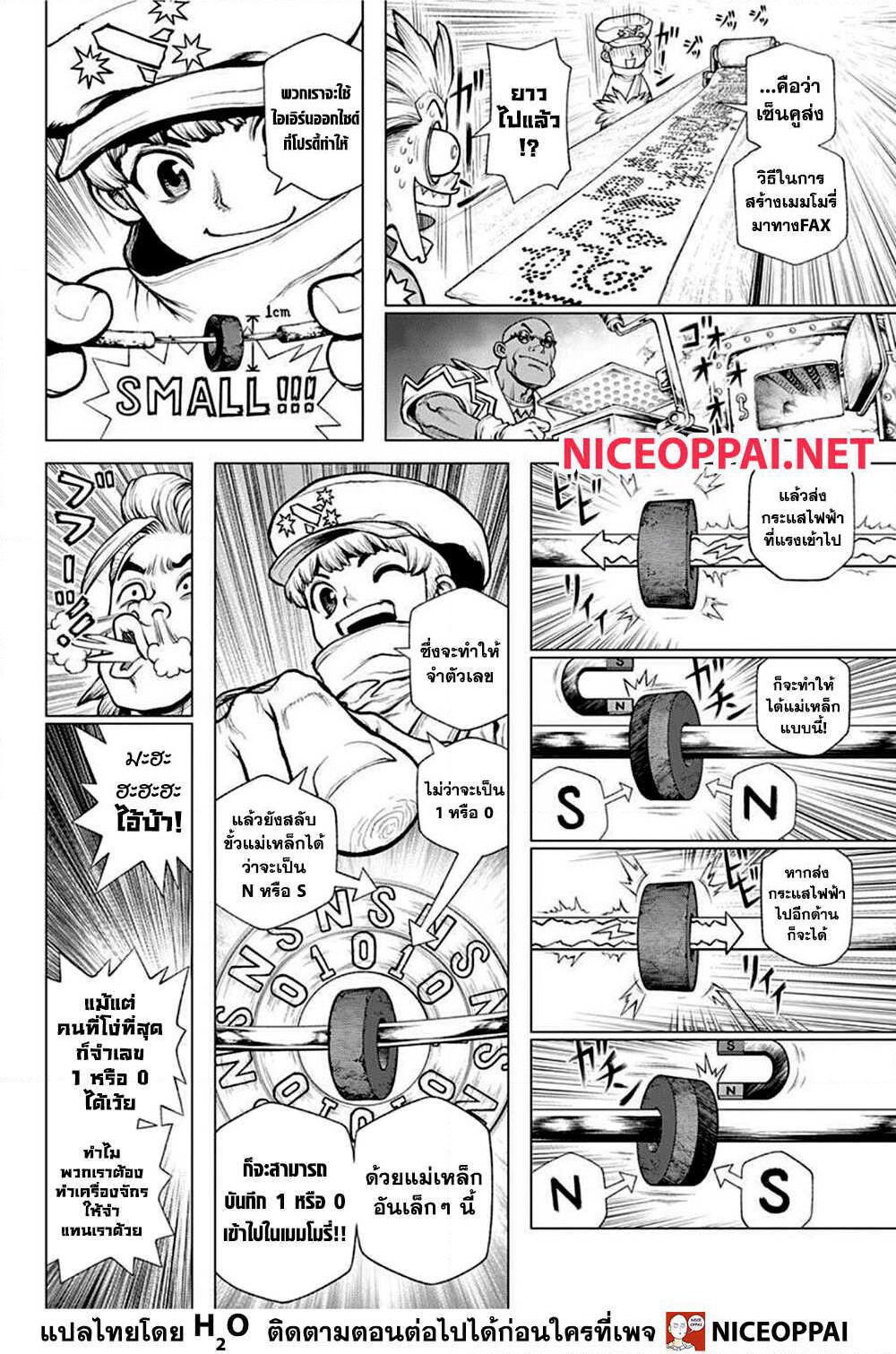 Dr.Stone page 7
