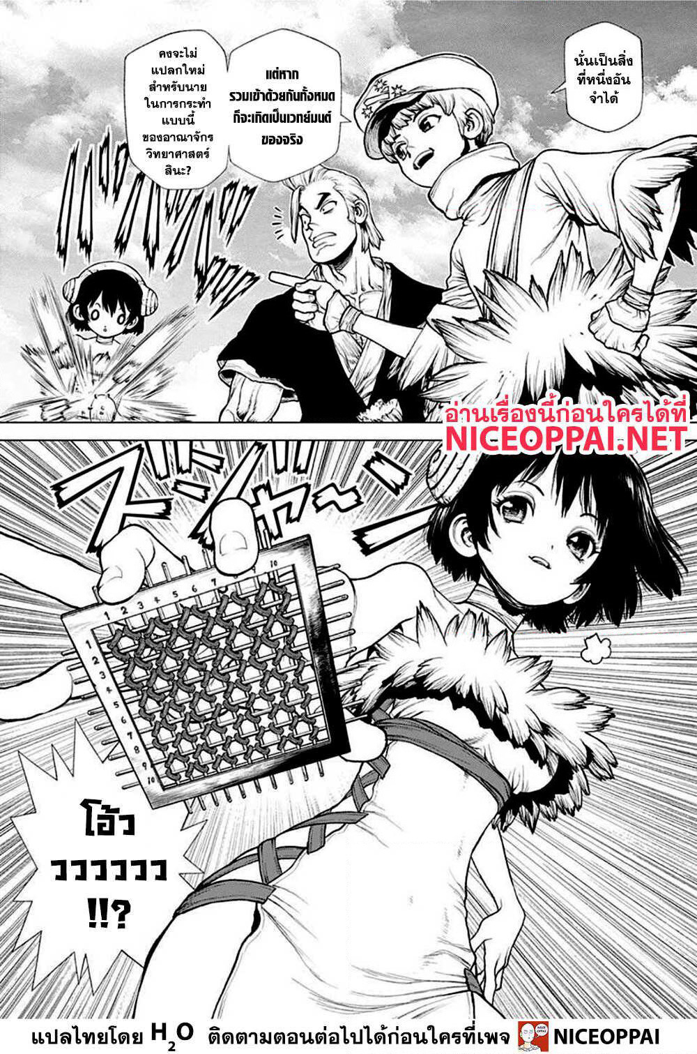 Dr.Stone page 8