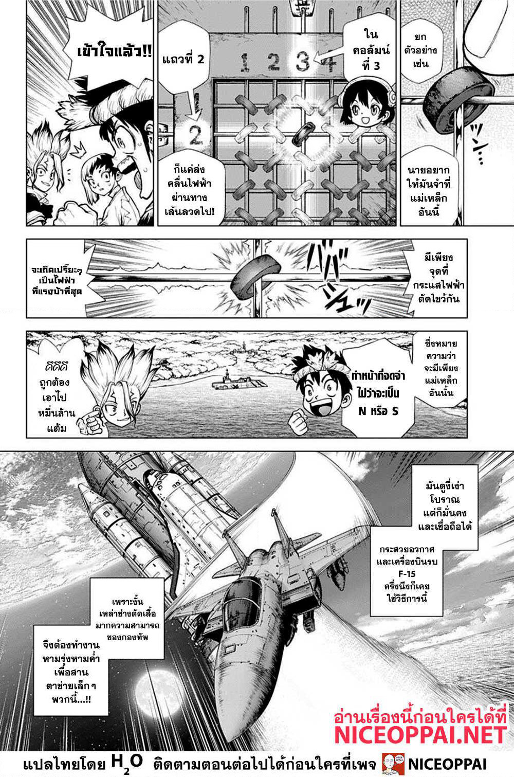 Dr.Stone page 9