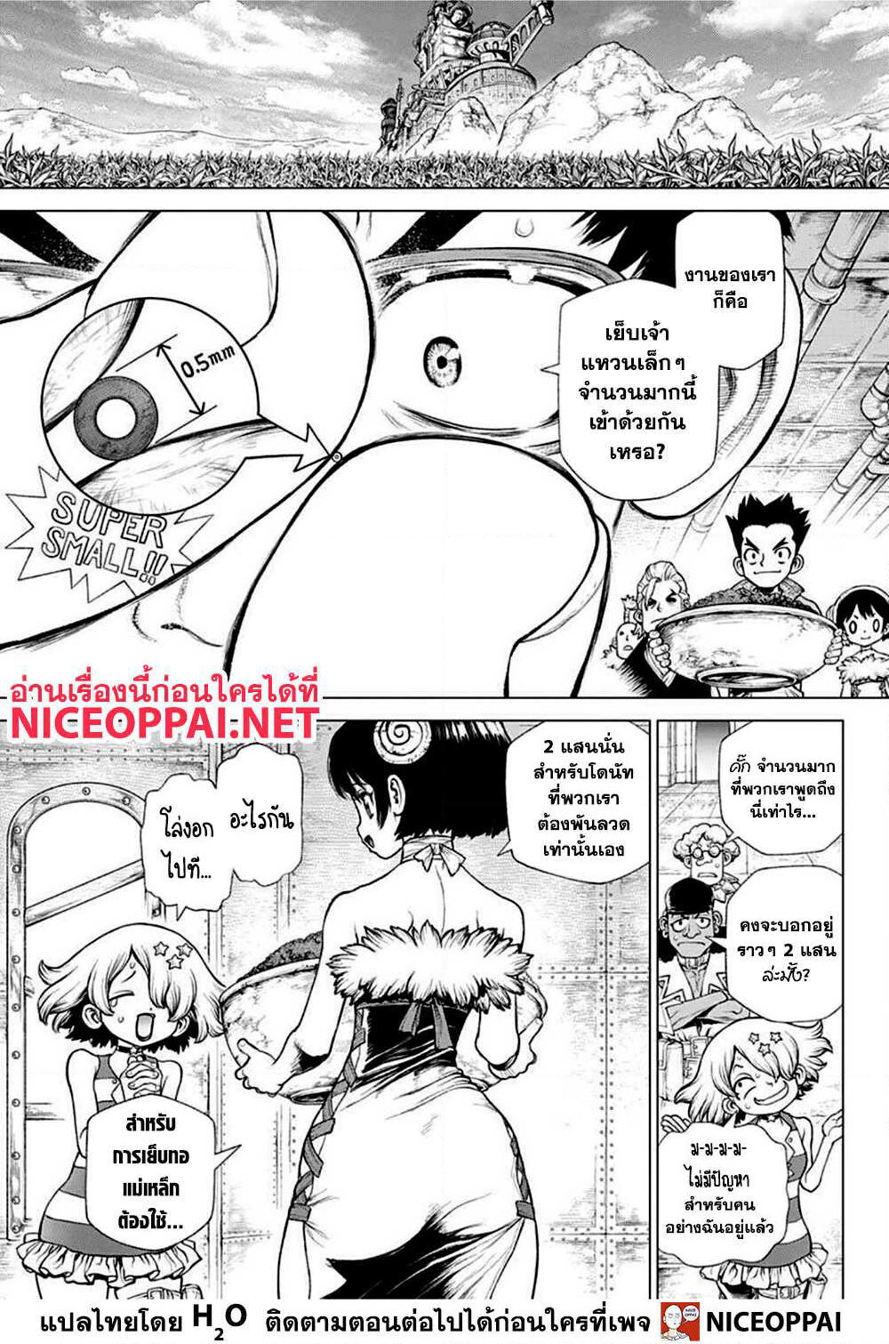 Dr.Stone page 10
