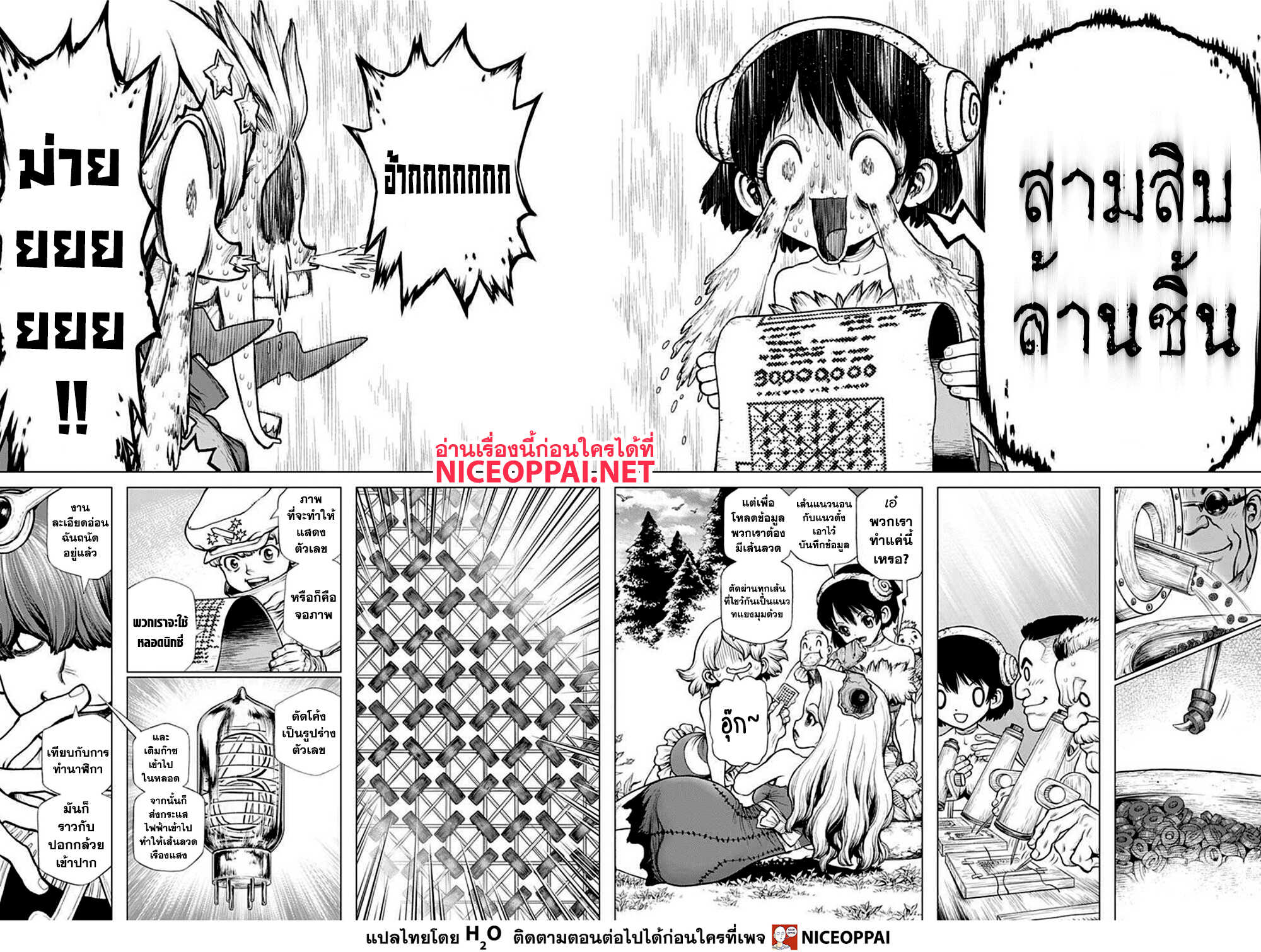 Dr.Stone page 11