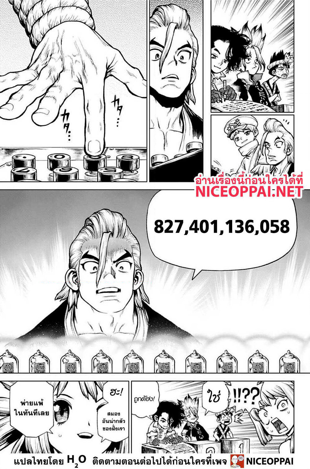 Dr.Stone page 15