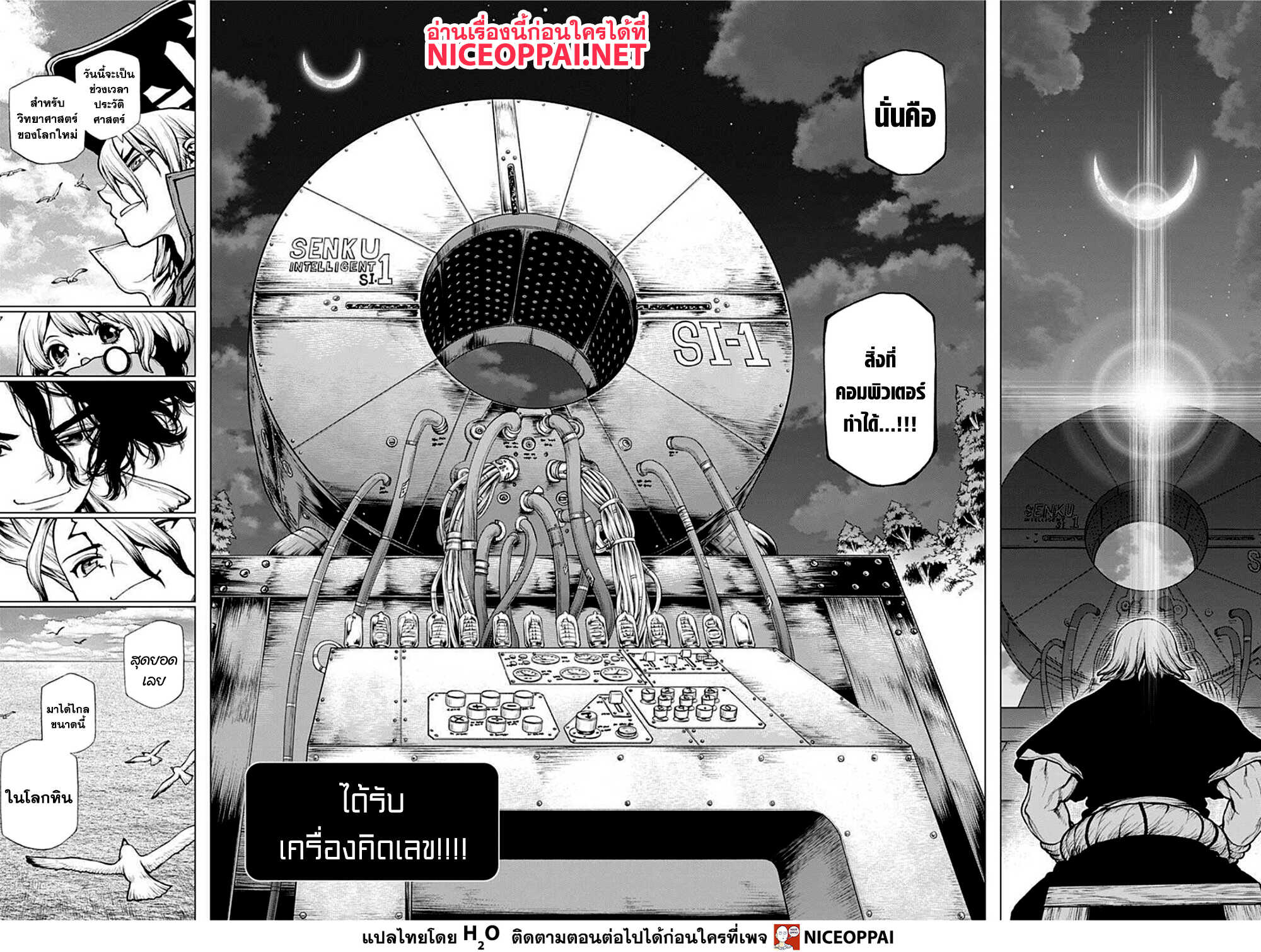 Dr.Stone page 16