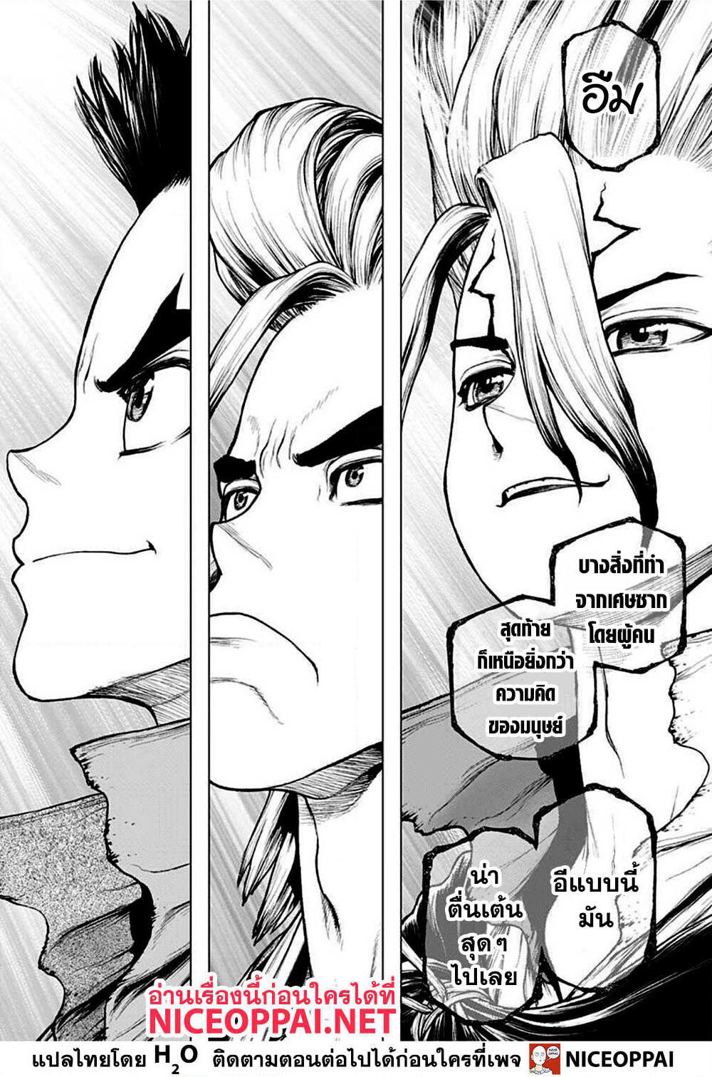 Dr.Stone page 17