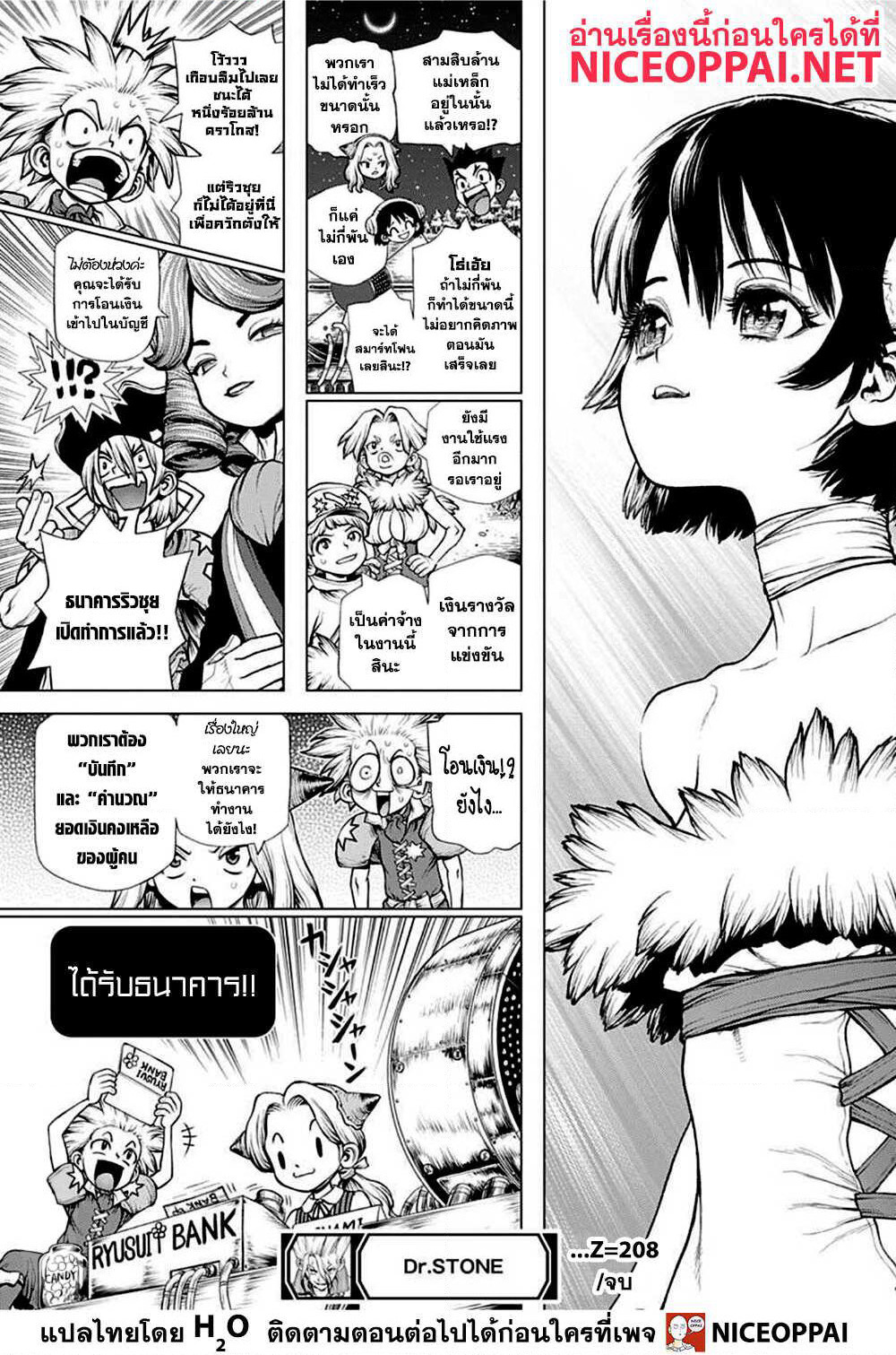 Dr.Stone page 18