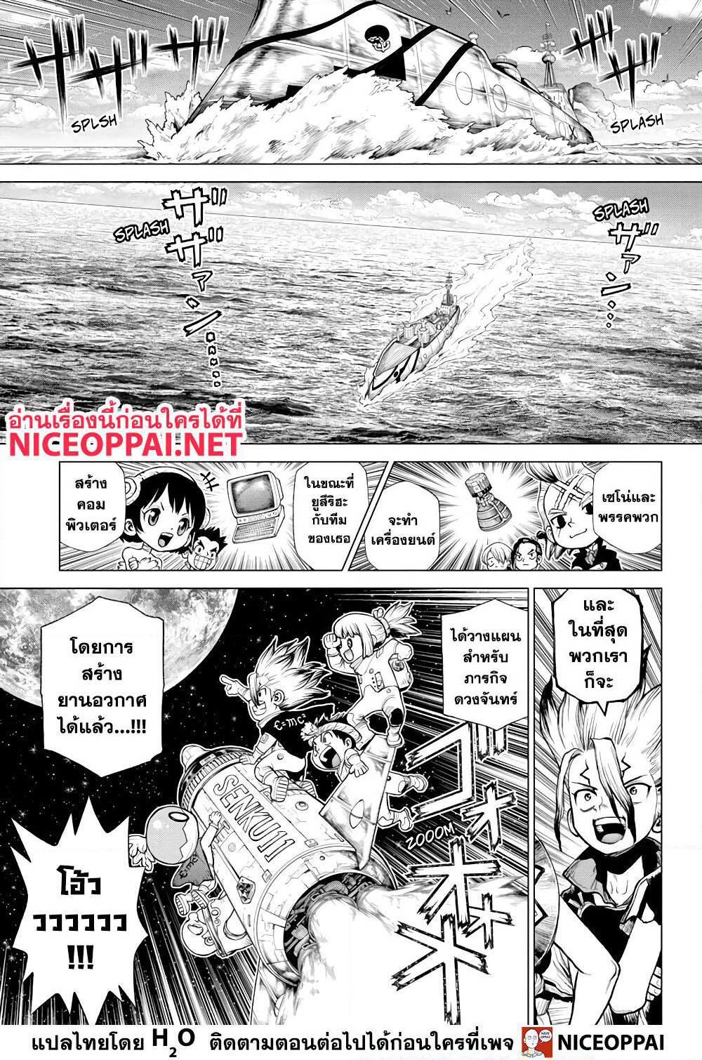 Dr.Stone page 2