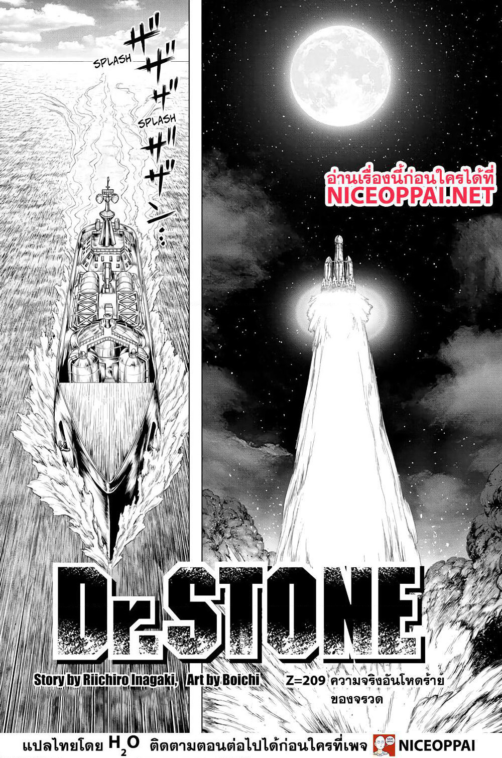 Dr.Stone page 3