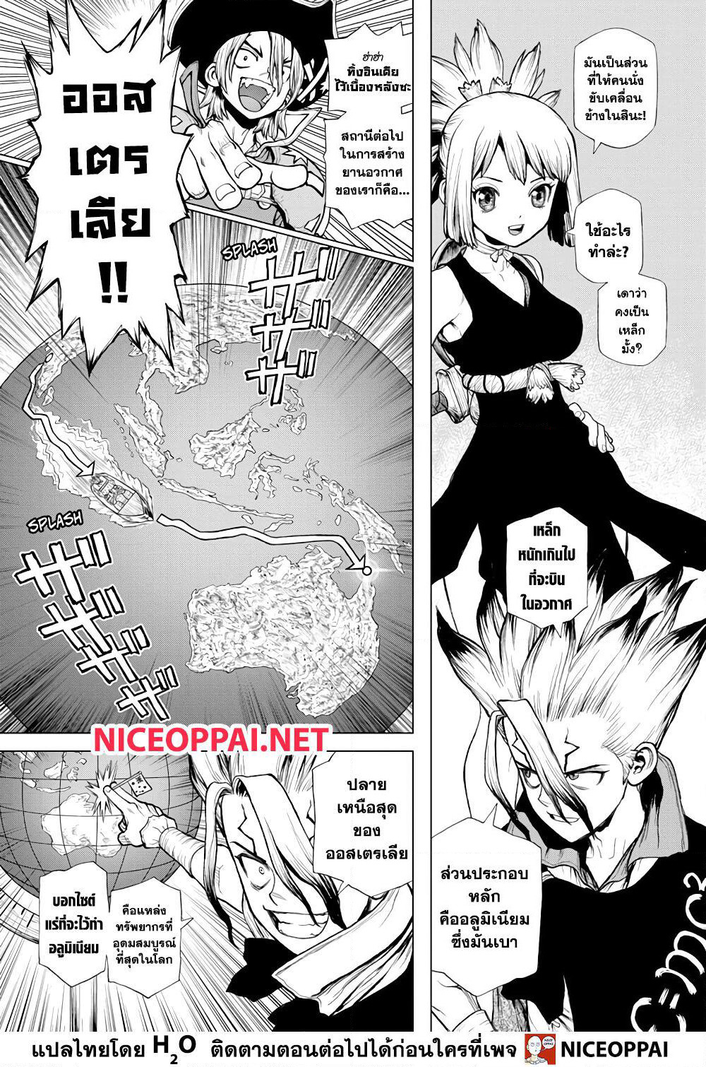Dr.Stone page 4