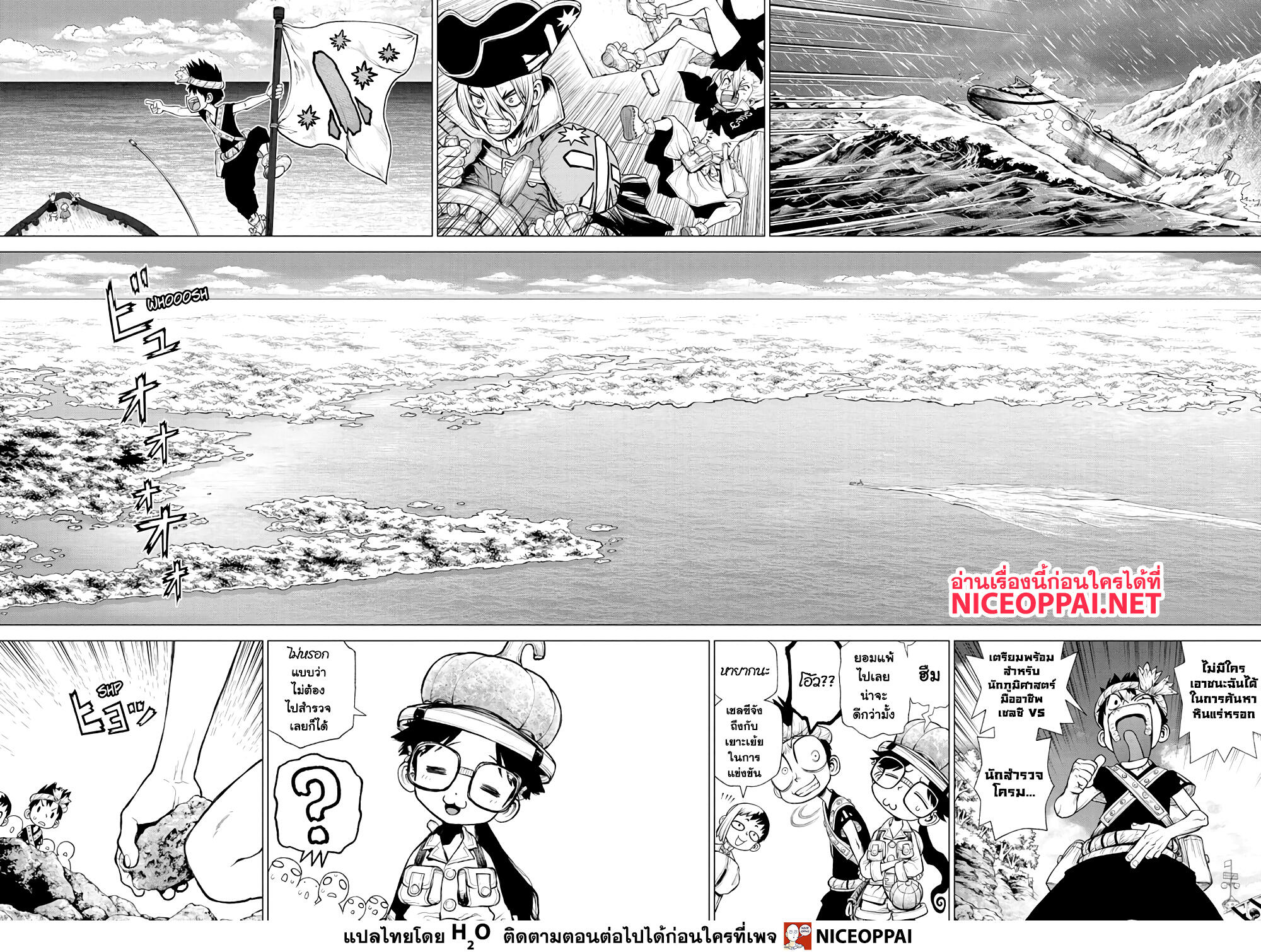 Dr.Stone page 5