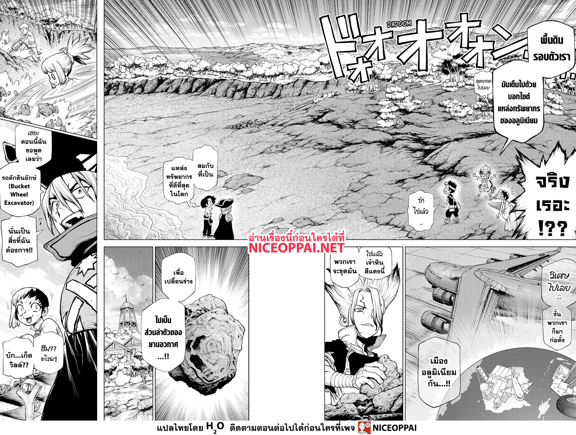 Dr.Stone page 6