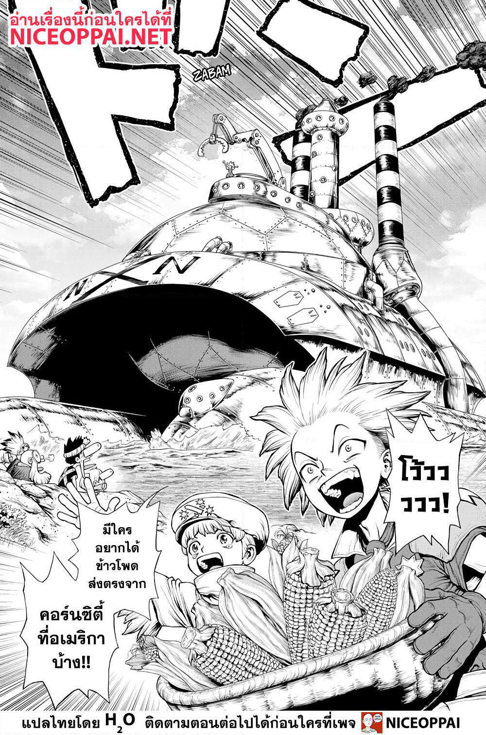 Dr.Stone page 9