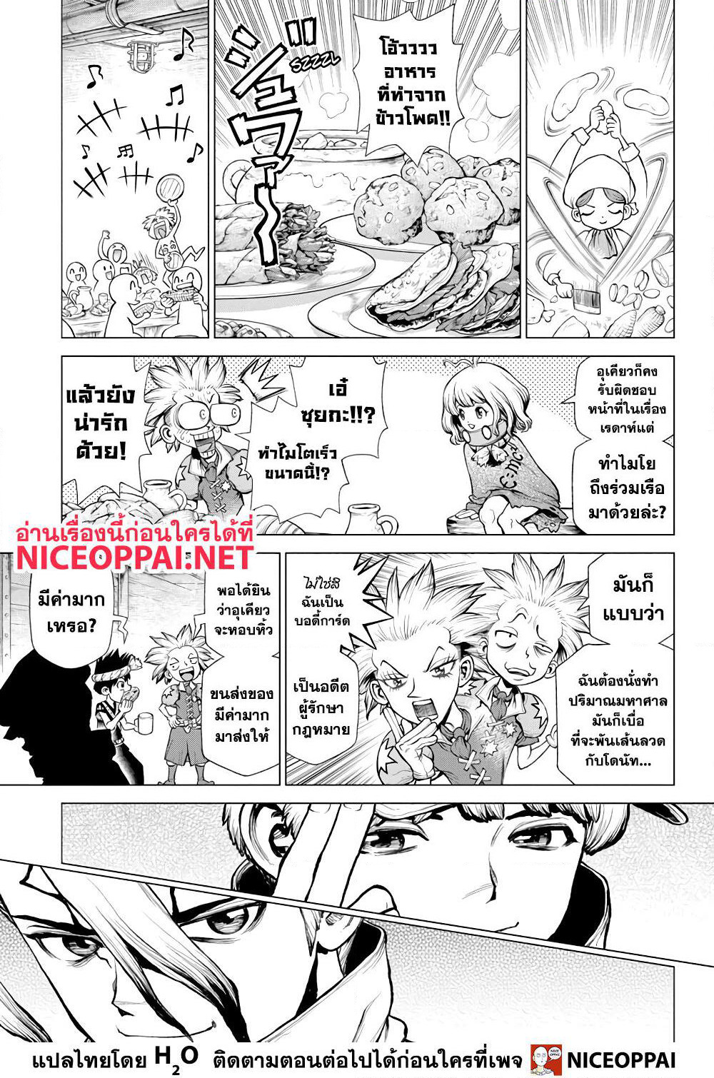 Dr.Stone page 10