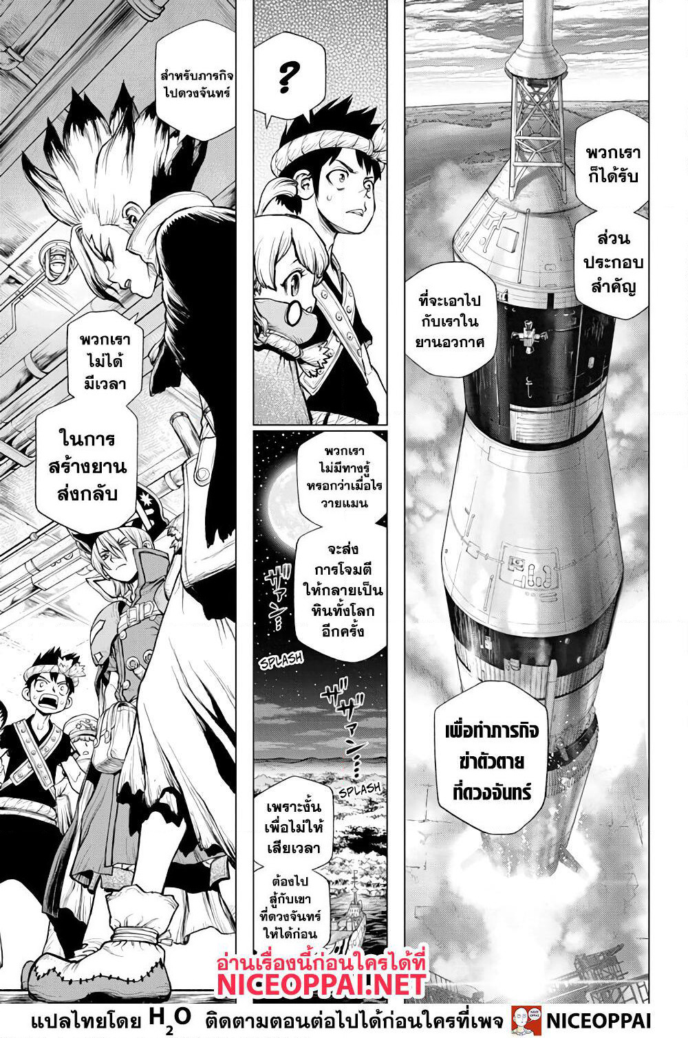Dr.Stone page 14