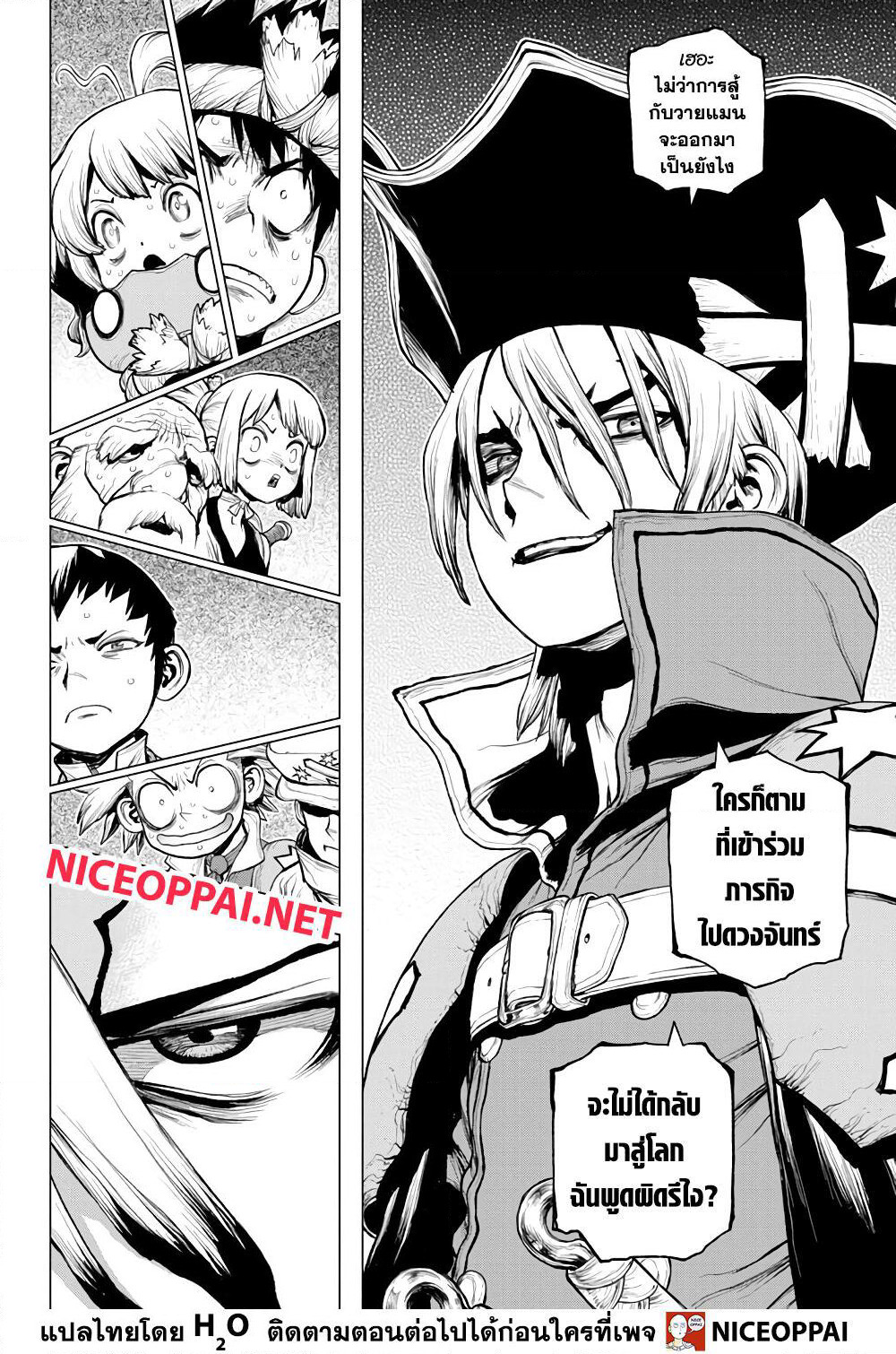 Dr.Stone page 15