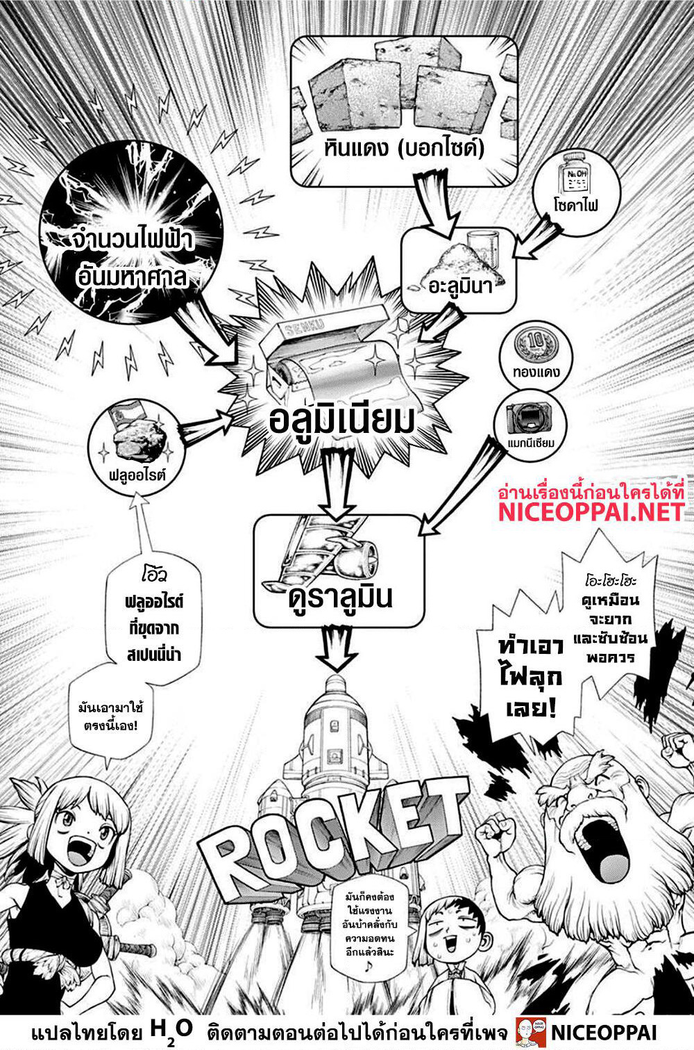 Dr.Stone page 5