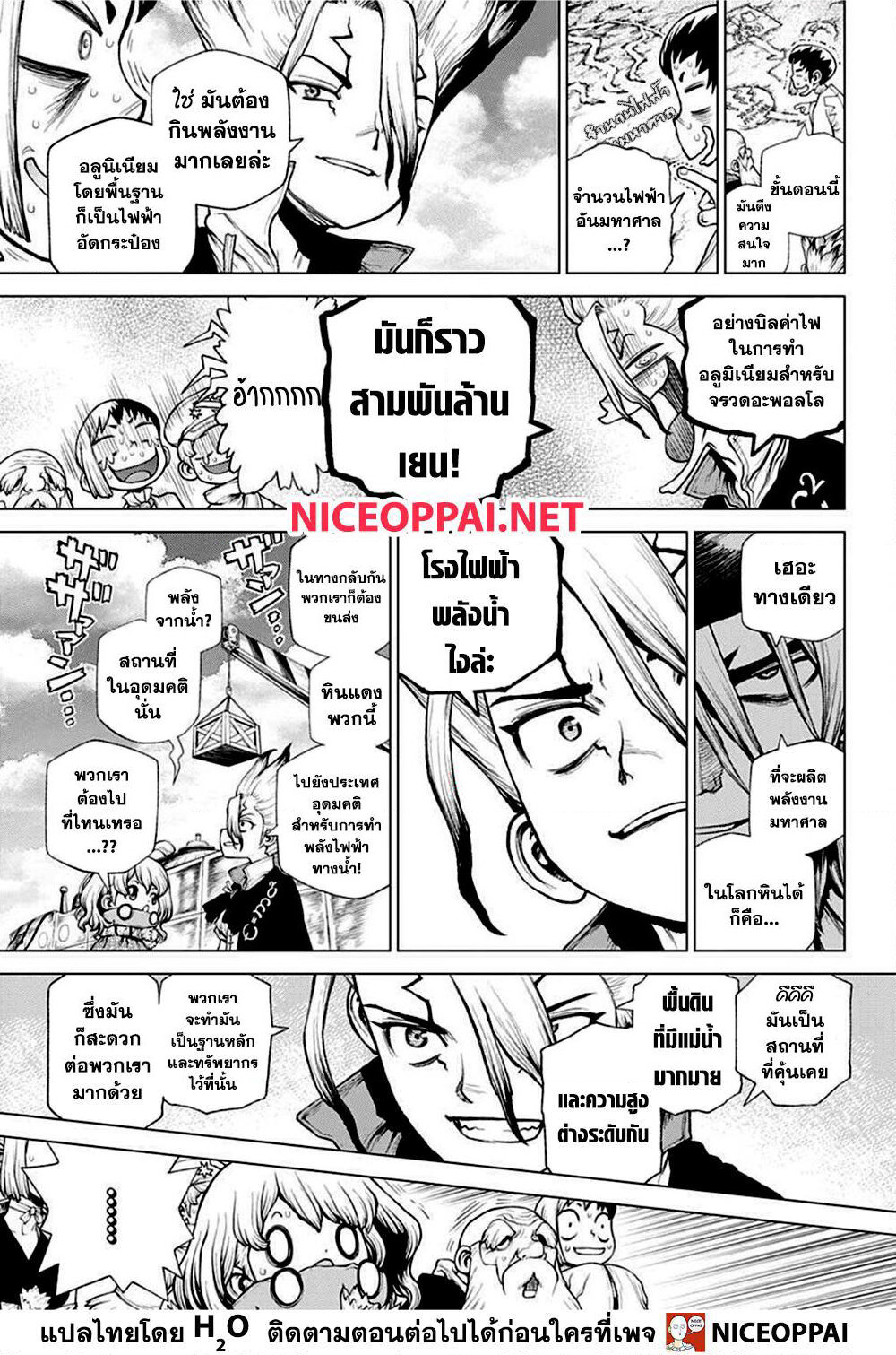 Dr.Stone page 6