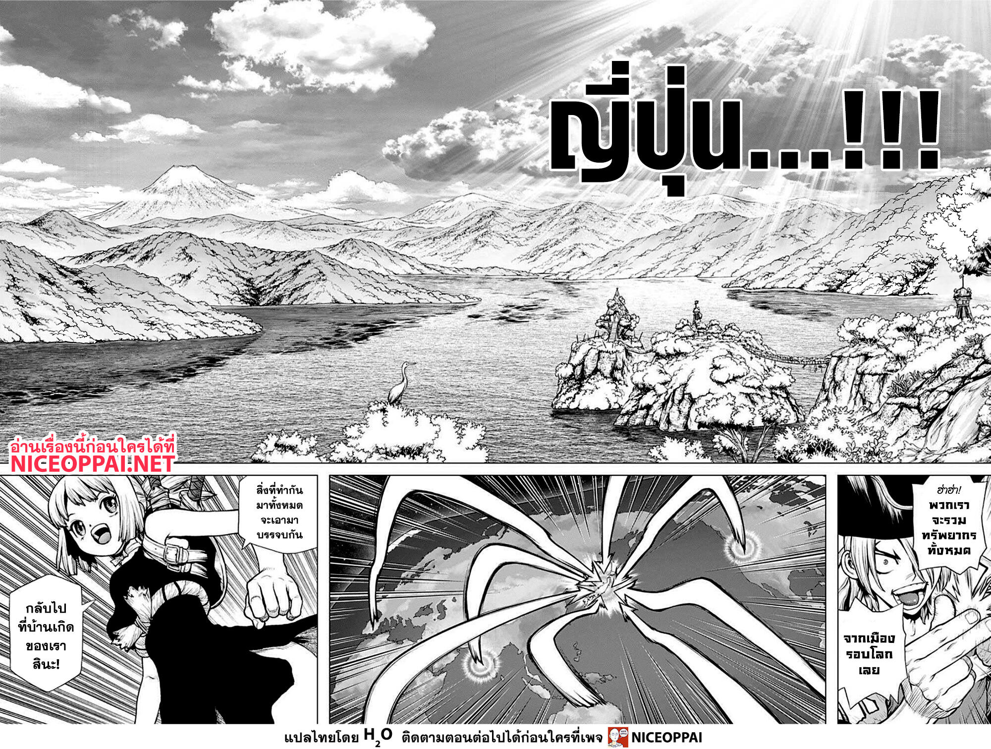 Dr.Stone page 7