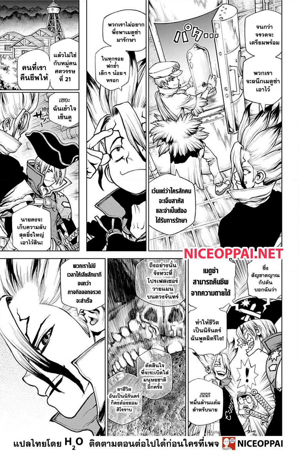 Dr.Stone page 9