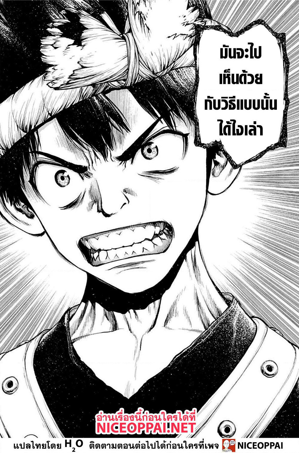 Dr.Stone page 12