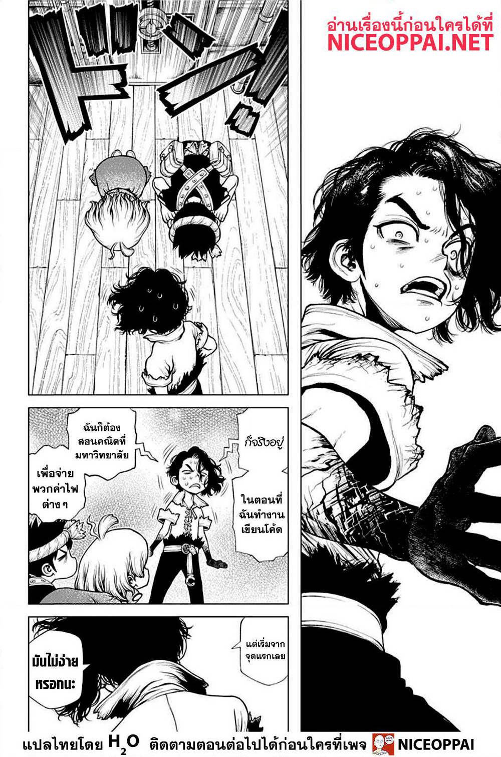Dr.Stone page 15