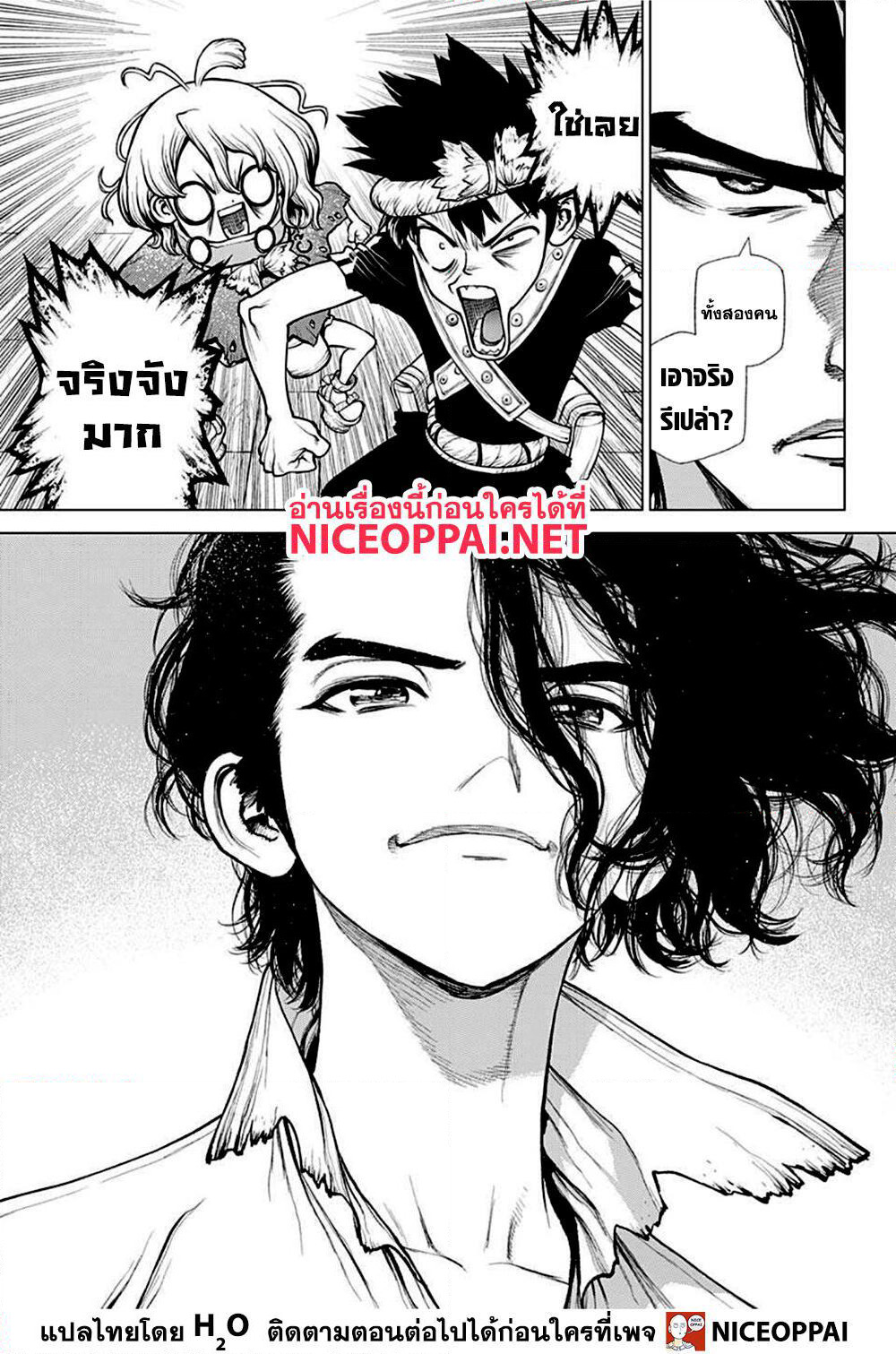Dr.Stone page 16