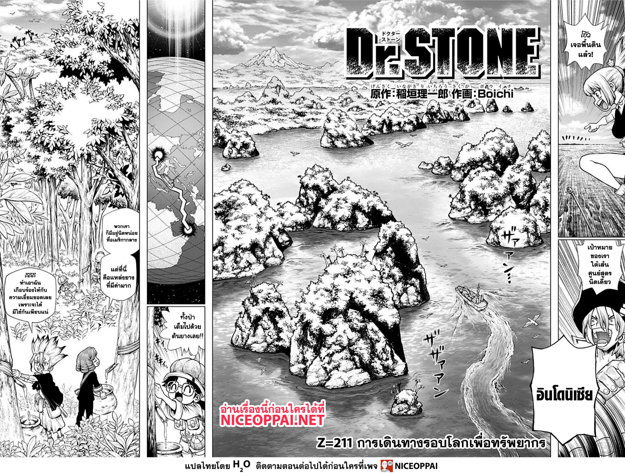 Dr.Stone page 3