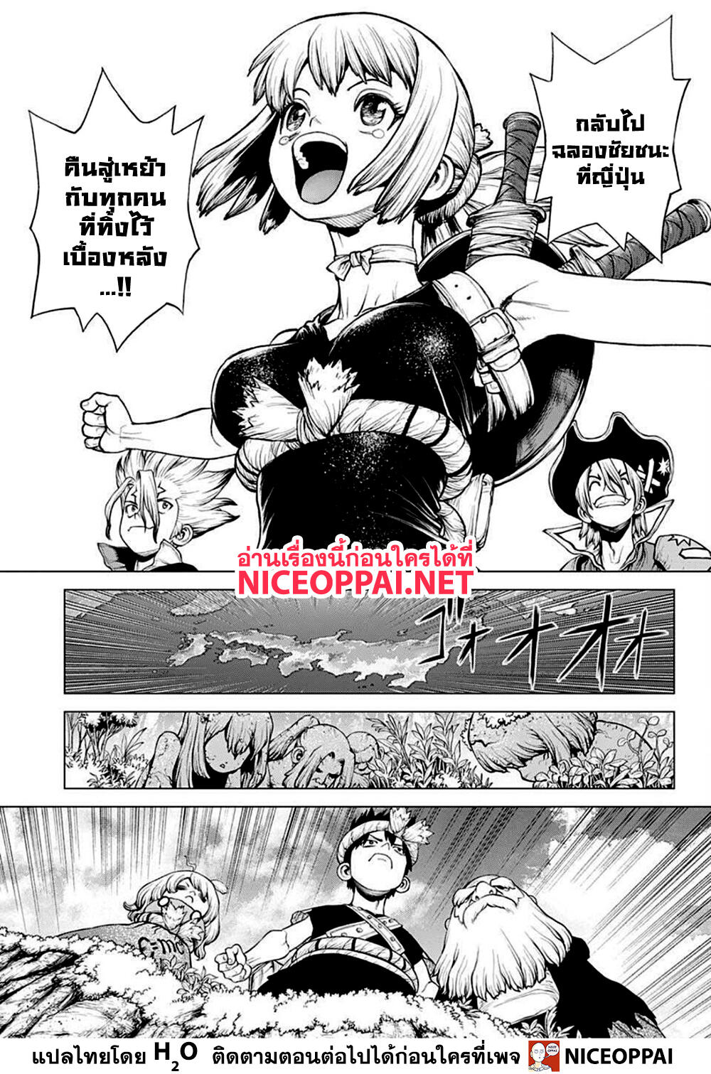 Dr.Stone page 5