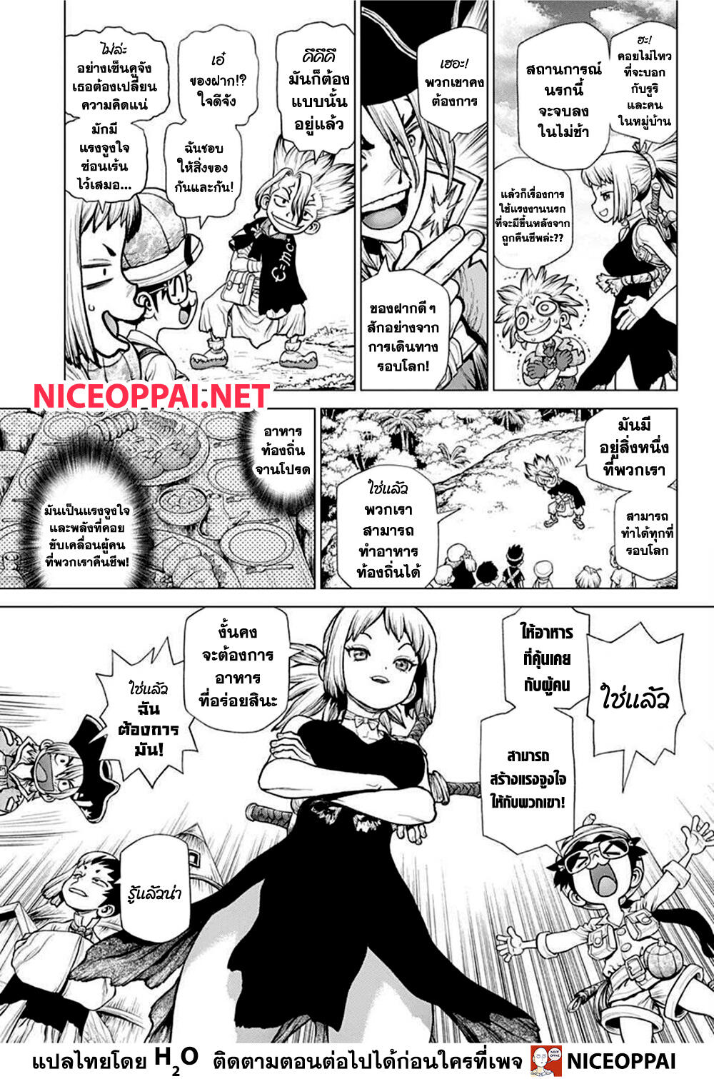 Dr.Stone page 7