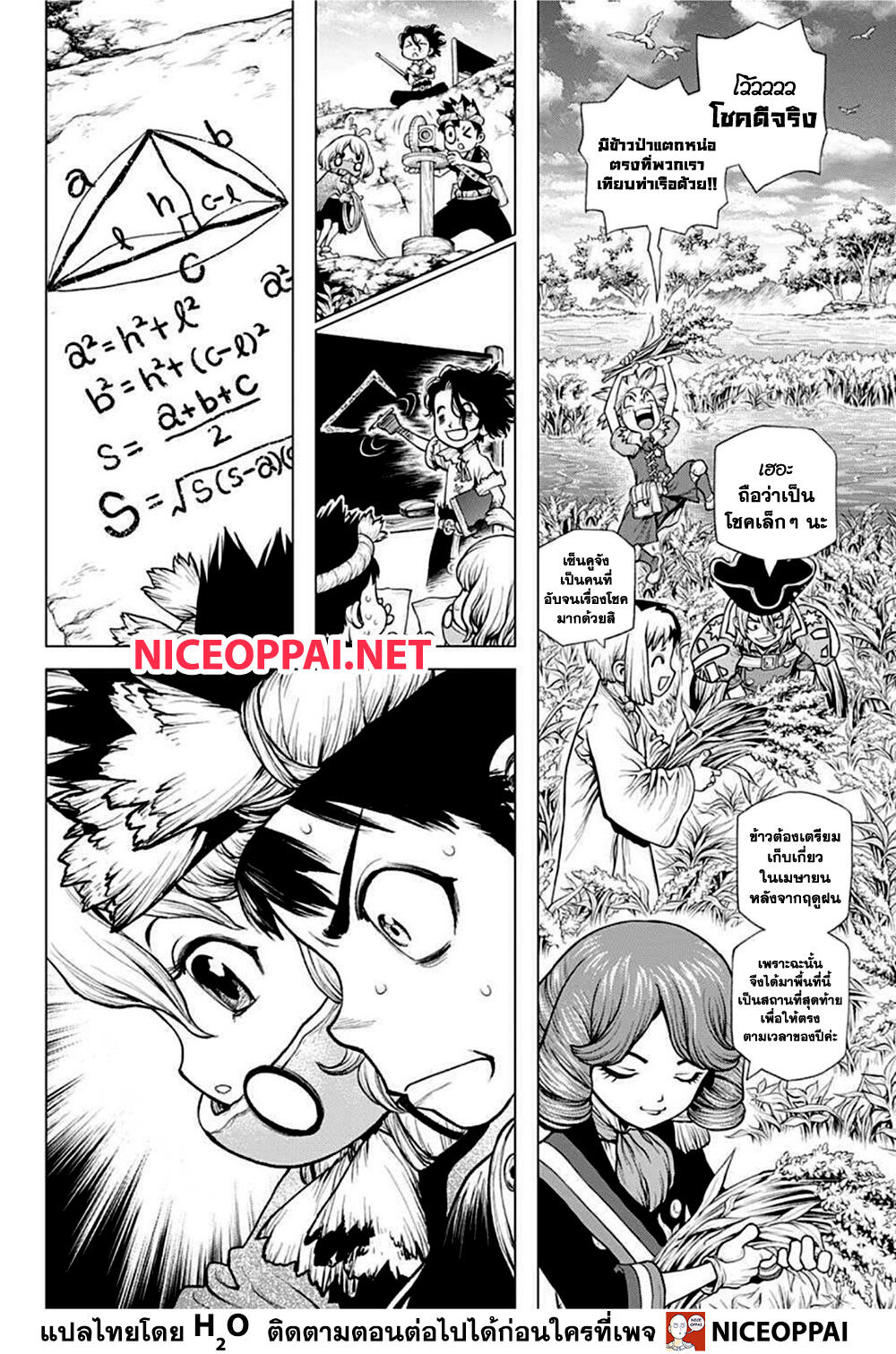 Dr.Stone page 9
